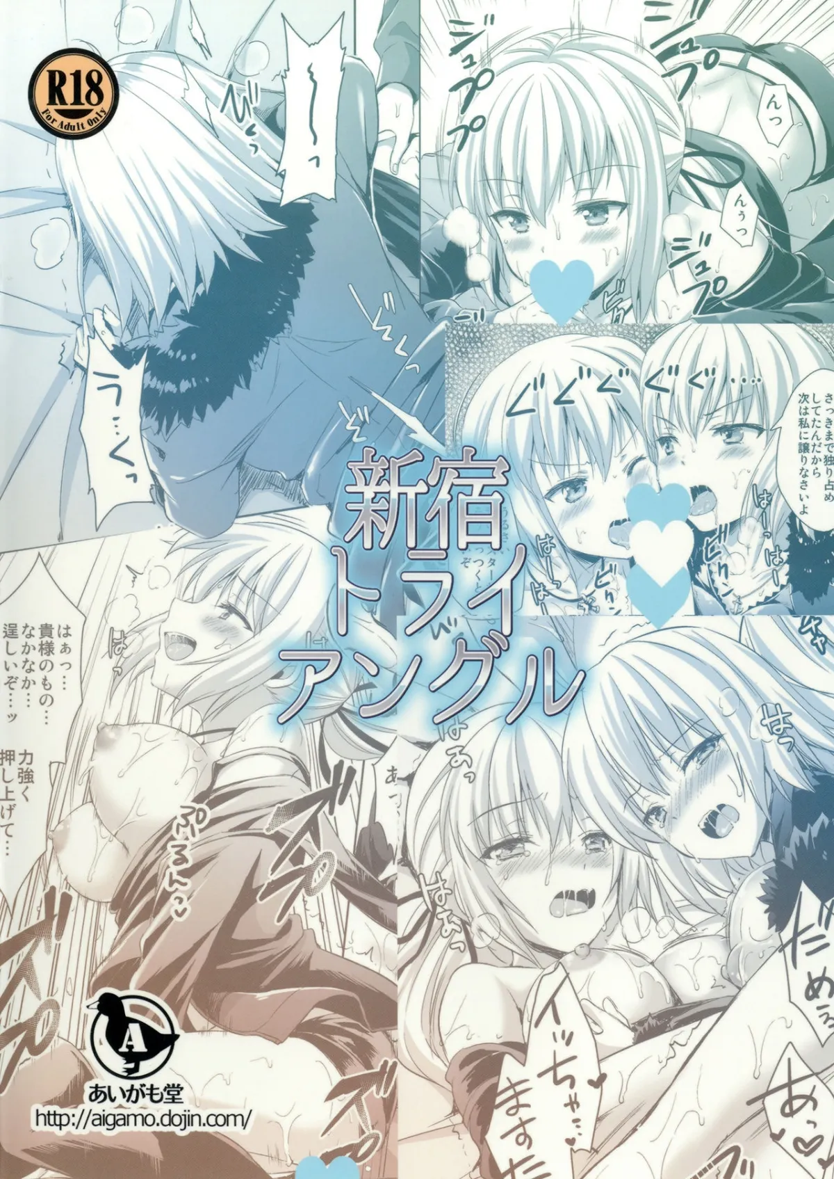 HentaiVN.net - Ảnh 39 - Tam giác tình yêu ở Shinjuku [Shinjuku Triangle (Fate Grand Order) [Digital]] - Chap 1
