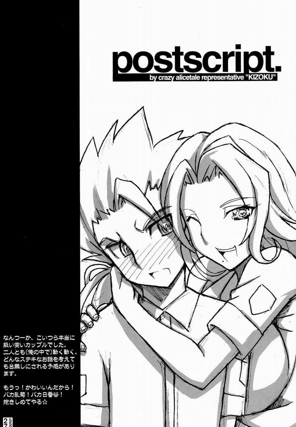 HentaiVN.net - Ảnh 24 - Sexy Summer Beach (Bleach) - Chap 1