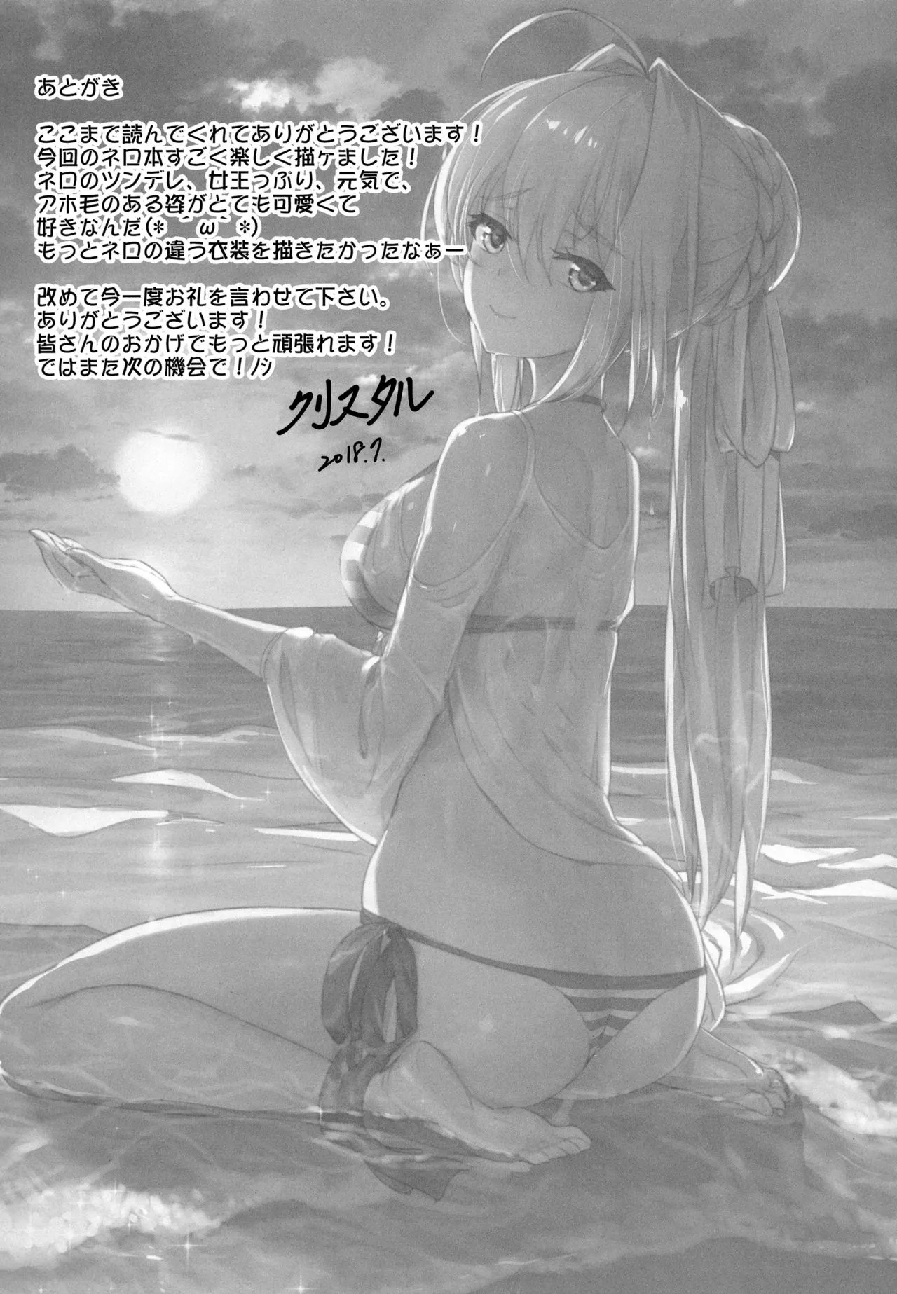 HentaiVN.net - Ảnh 21 - Nero Matsuri no Mae ni Yatta!! (Fate Grand Order) - Chap 1