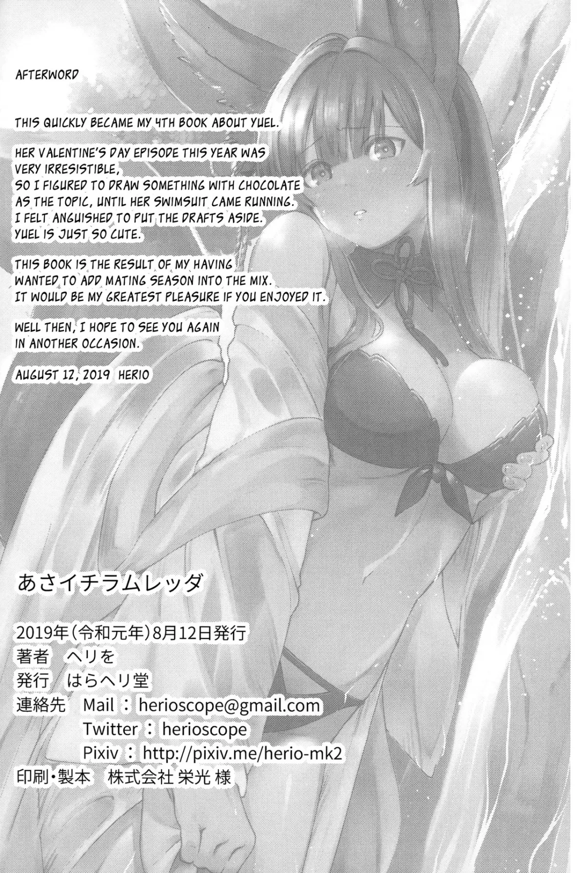 HentaiVN.net - Ảnh 29 - Yuel Mặc Bộ Đồ Bơi Và Cơn Động Dục (Granblue Fantasy) [Yuel ga Mizugi ni Kigaetara; Yuel, Swimsuit, and Her Mating Season (Granblue Fantasy)] - Chap 1
