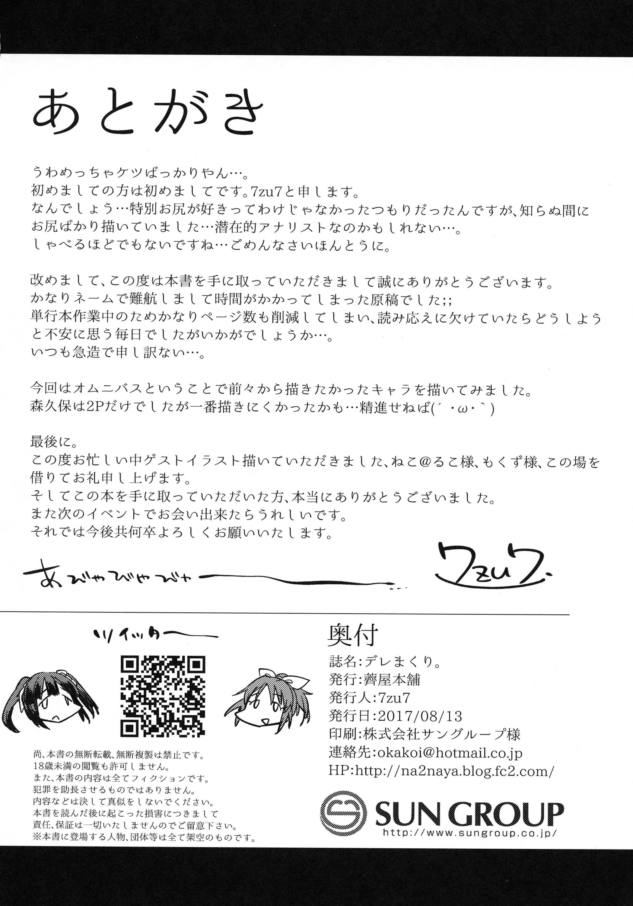 HentaiVN.net - Ảnh 22 - Dere makuri. (THE IDOLM@STER CINDERELLA GIRLS) - Chap 1