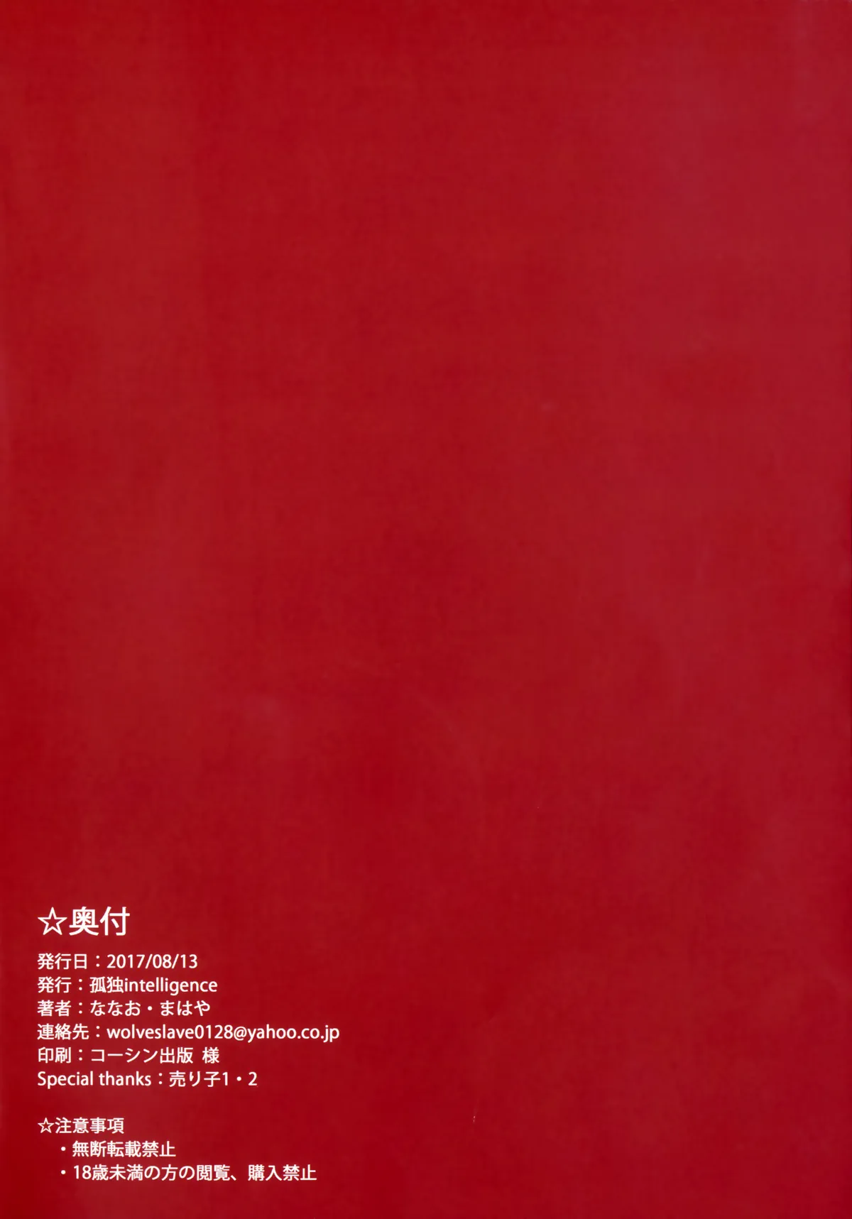 HentaiVN.net - Ảnh 20 - THE BOOK OF RIKO (Love Live! Sunshine!!) - Chap 1