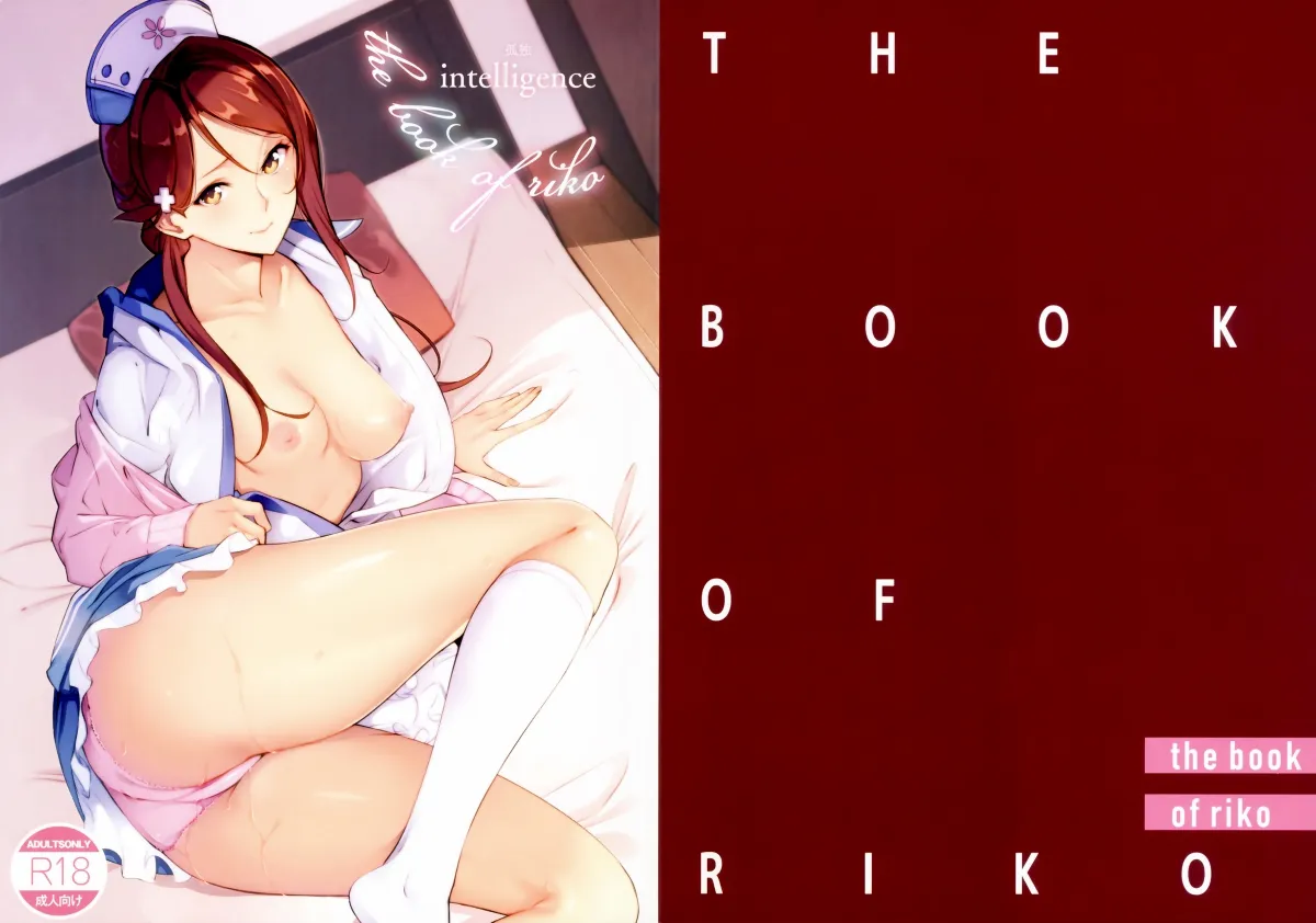 HentaiVN.net - Ảnh 21 - THE BOOK OF RIKO (Love Live! Sunshine!!) - Chap 1