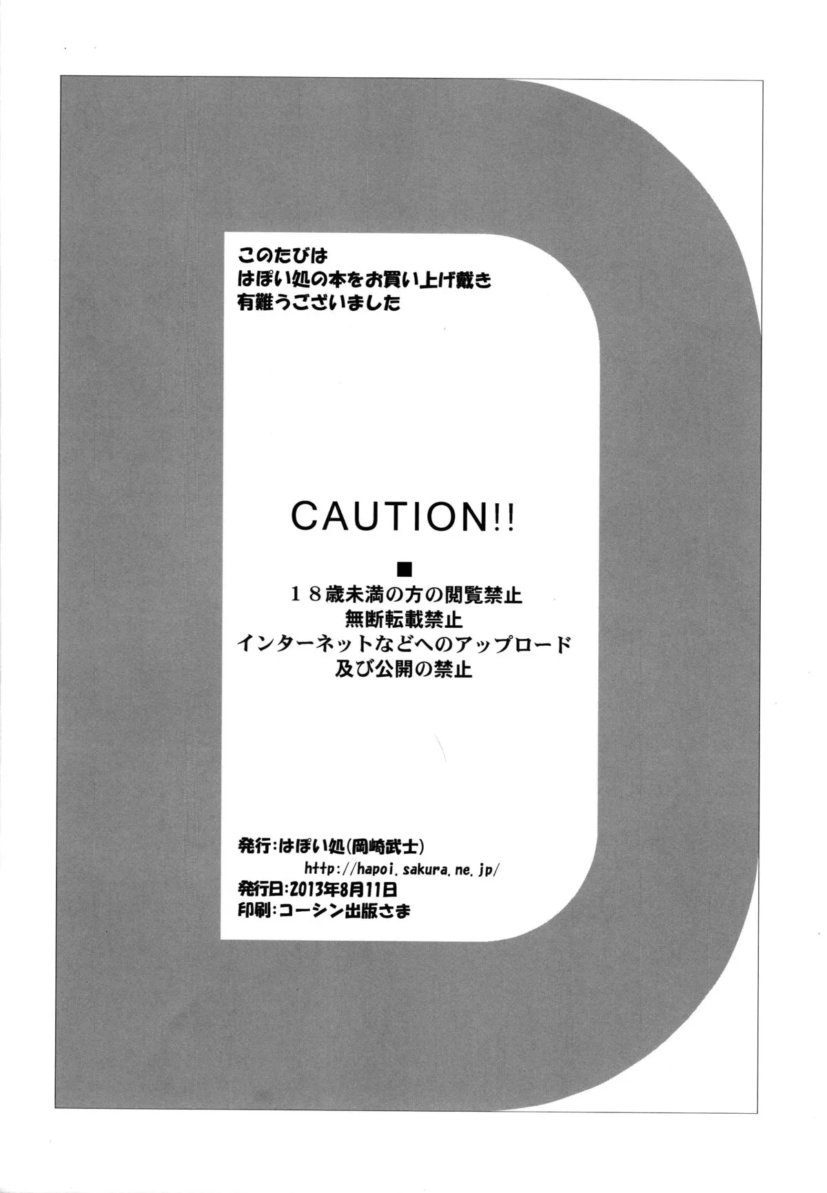 HentaiVN.net - Ảnh 26 - Accident (Danganronpa) - Chap 1