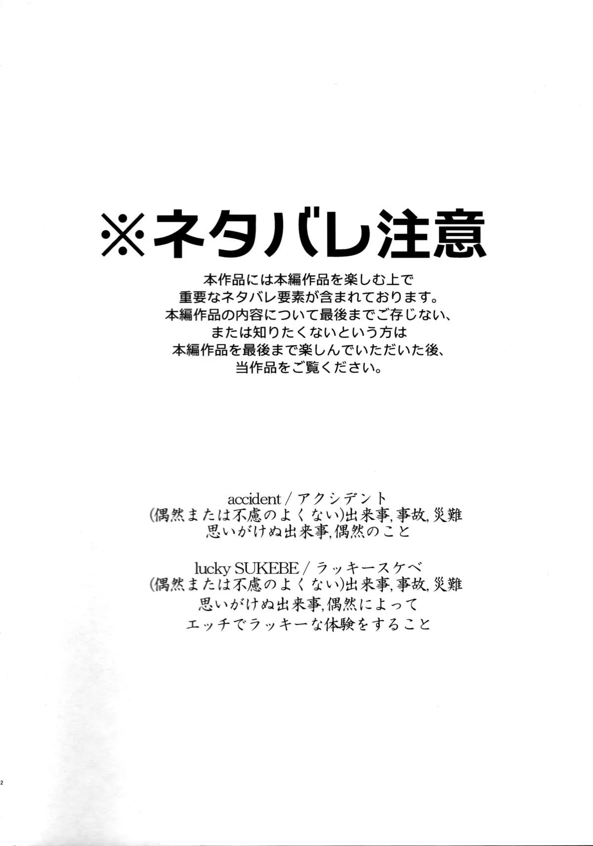 HentaiVN.net - Ảnh 4 - Accident (Danganronpa) - Chap 1