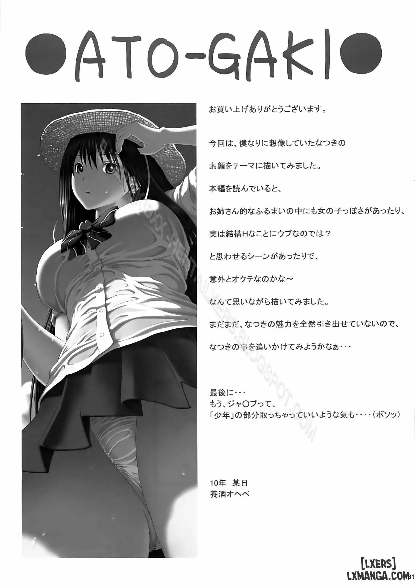 HentaiVN.net - Ảnh 28 - Seventeen Vol.2 - Chap 1