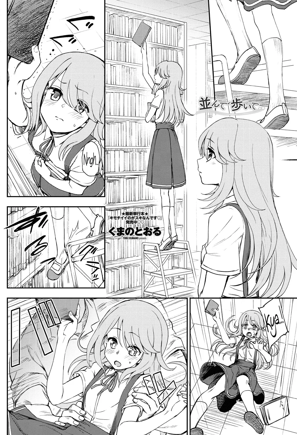 HentaiVN.net - Ảnh 3 - Narande Aruite [Walking Side By Side] - Chap 1