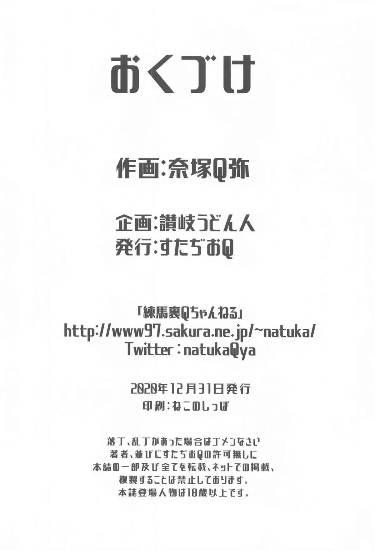 HentaiVN.net - Ảnh 17 - Cuộc sống thường nhật của Megumin [Megumin's Daily Life ; Megumin no Nichijou] - Chap 1