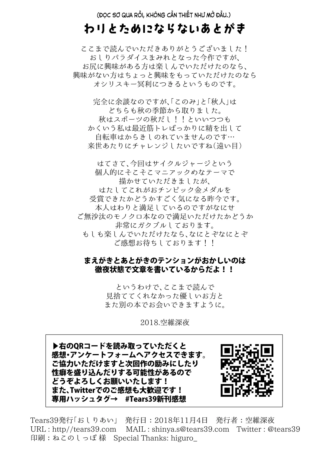 HentaiVN.net - Ảnh 27 - Yêu mông (nguyên tác) [Oshiriai; おしりあい] - Chap 1
