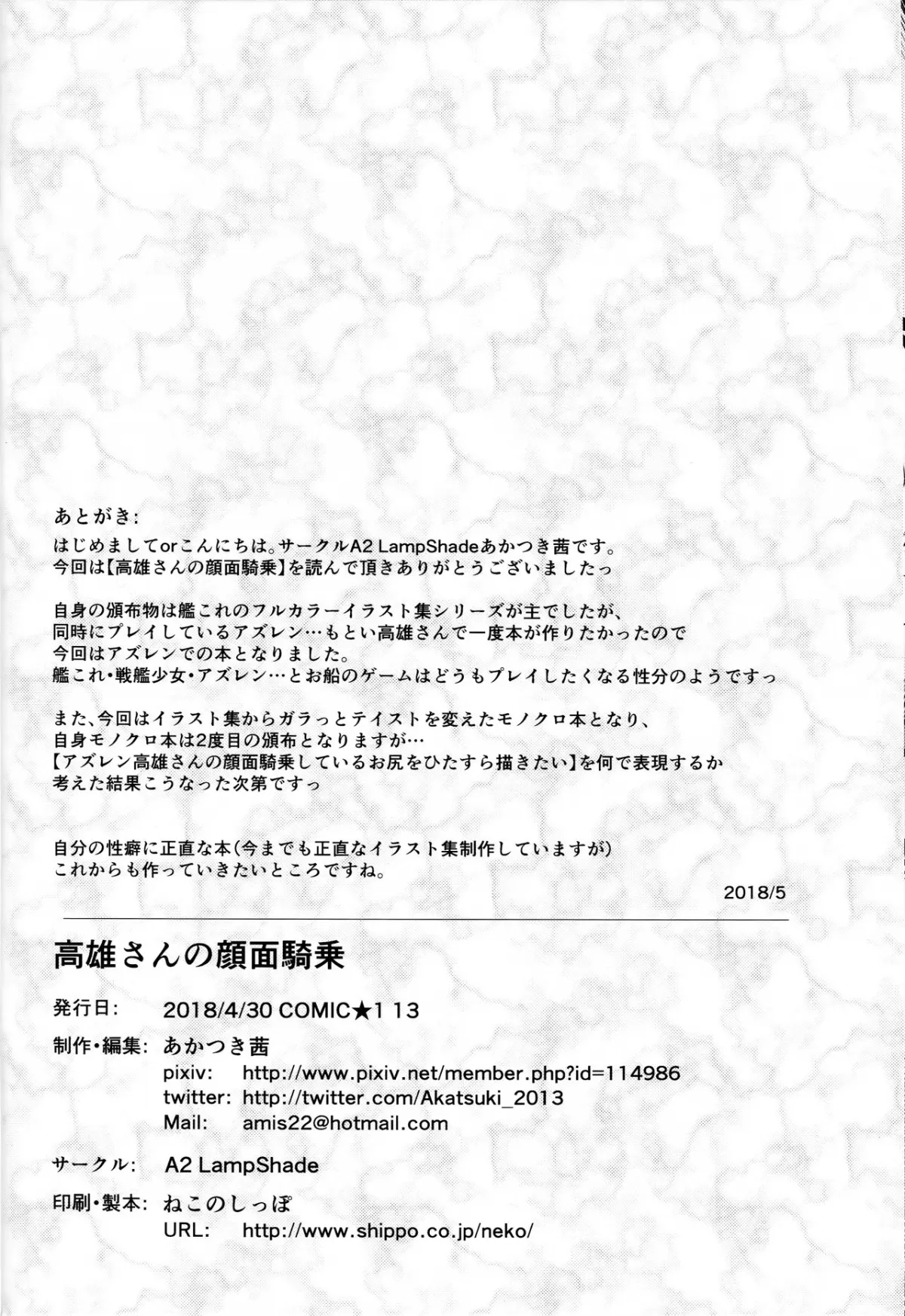 HentaiVN.net - Ảnh 26 - Takao-san no Ganmen Kijou (Azur Lane) [高雄さんの顔面騎乗 (アズールレーン)] - Chap 1
