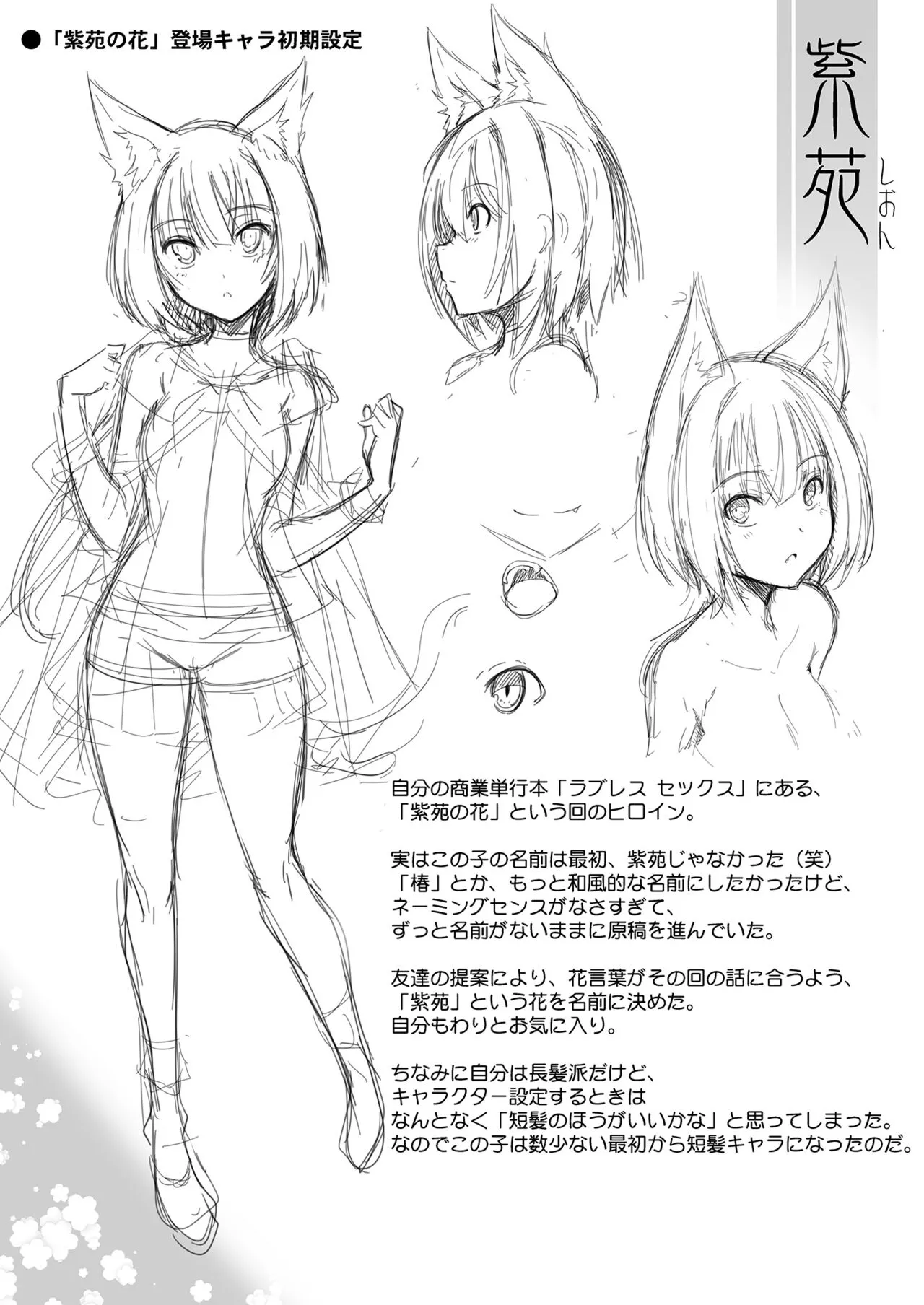 HentaiVN.net - Ảnh 21 - Shion no Hana [Flowers for Shion; 紫苑の花] - Chap 3