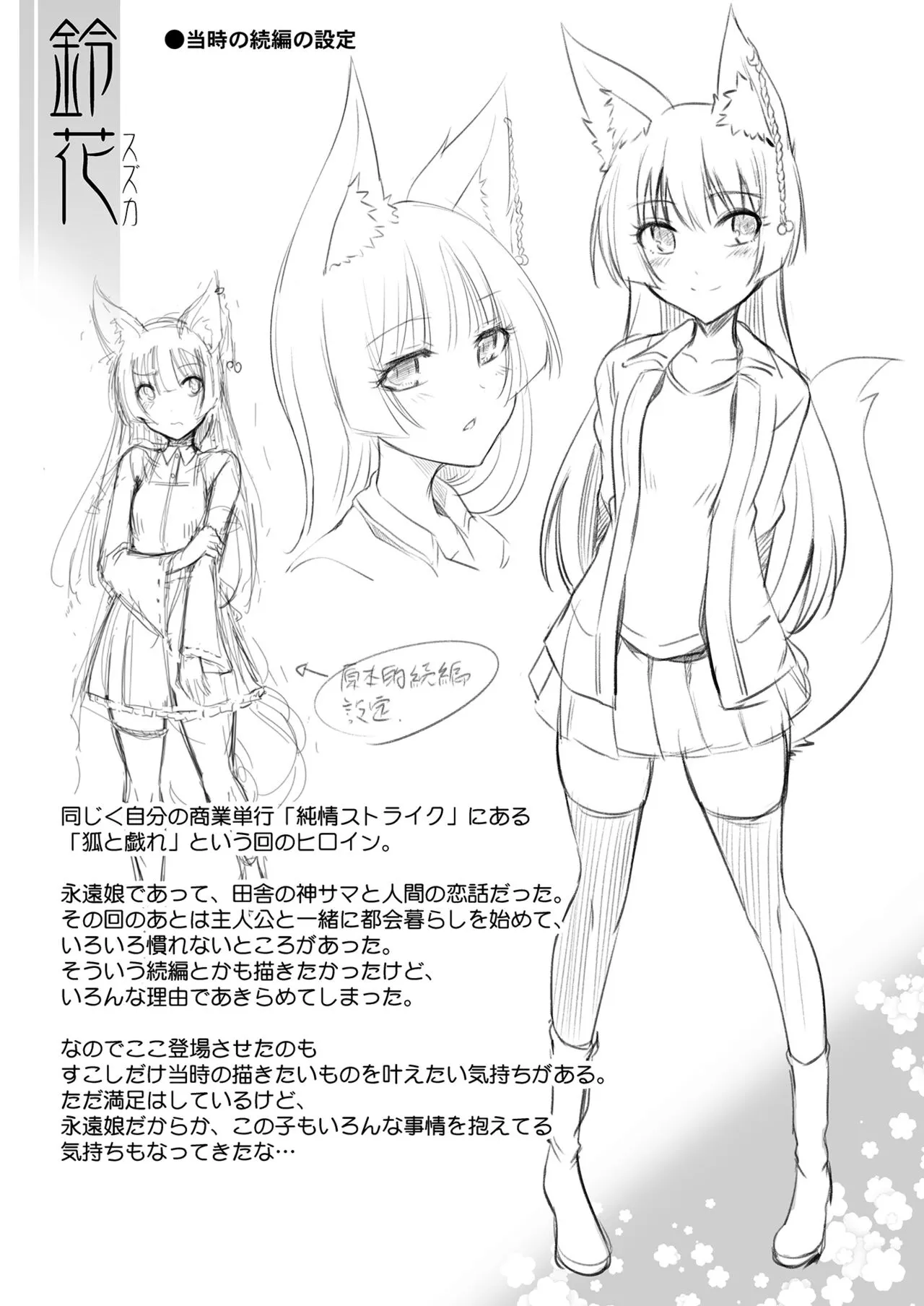 HentaiVN.net - Ảnh 22 - Shion no Hana [Flowers for Shion; 紫苑の花] - Chap 3