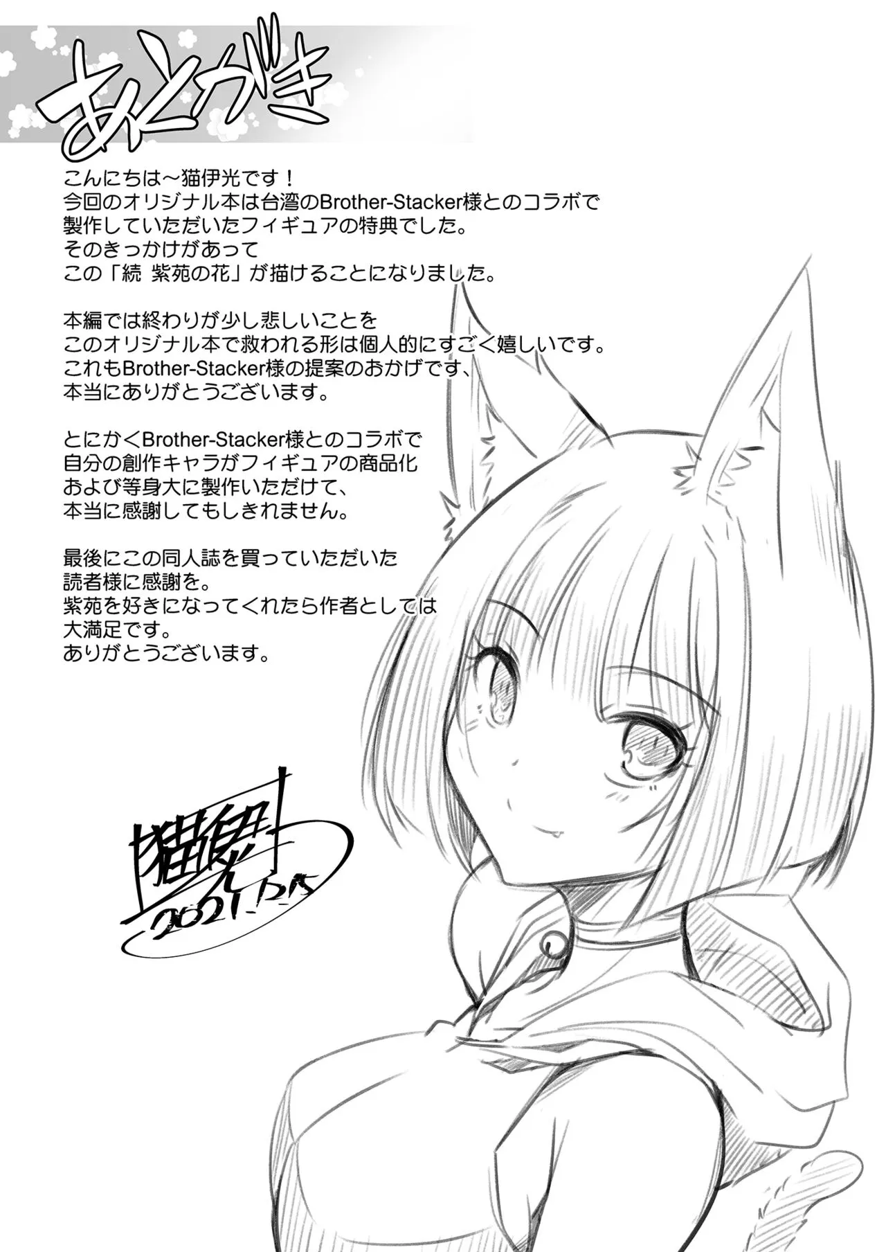 HentaiVN.net - Ảnh 23 - Shion no Hana [Flowers for Shion; 紫苑の花] - Chap 3