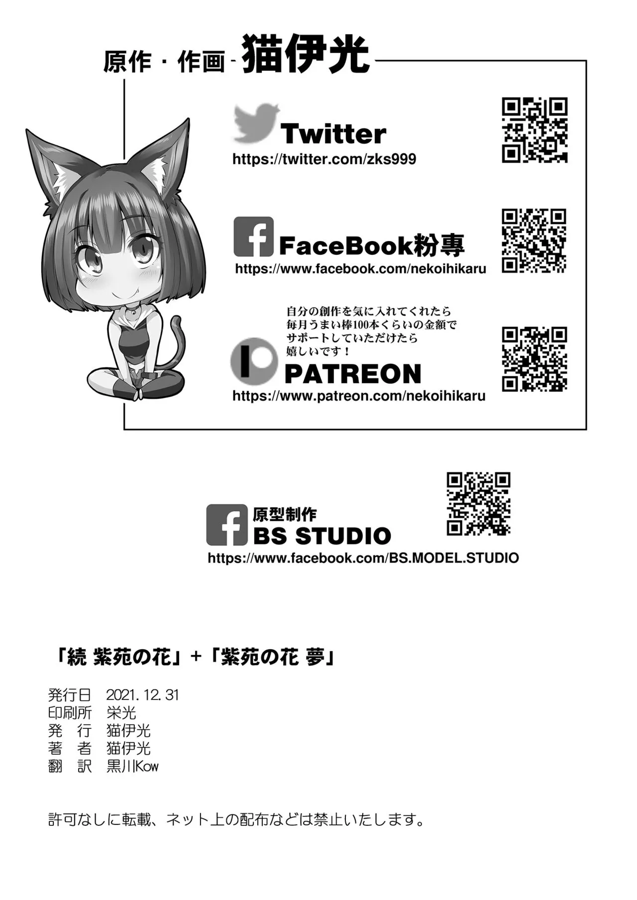 HentaiVN.net - Ảnh 25 - Shion no Hana [Flowers for Shion; 紫苑の花] - Chap 3