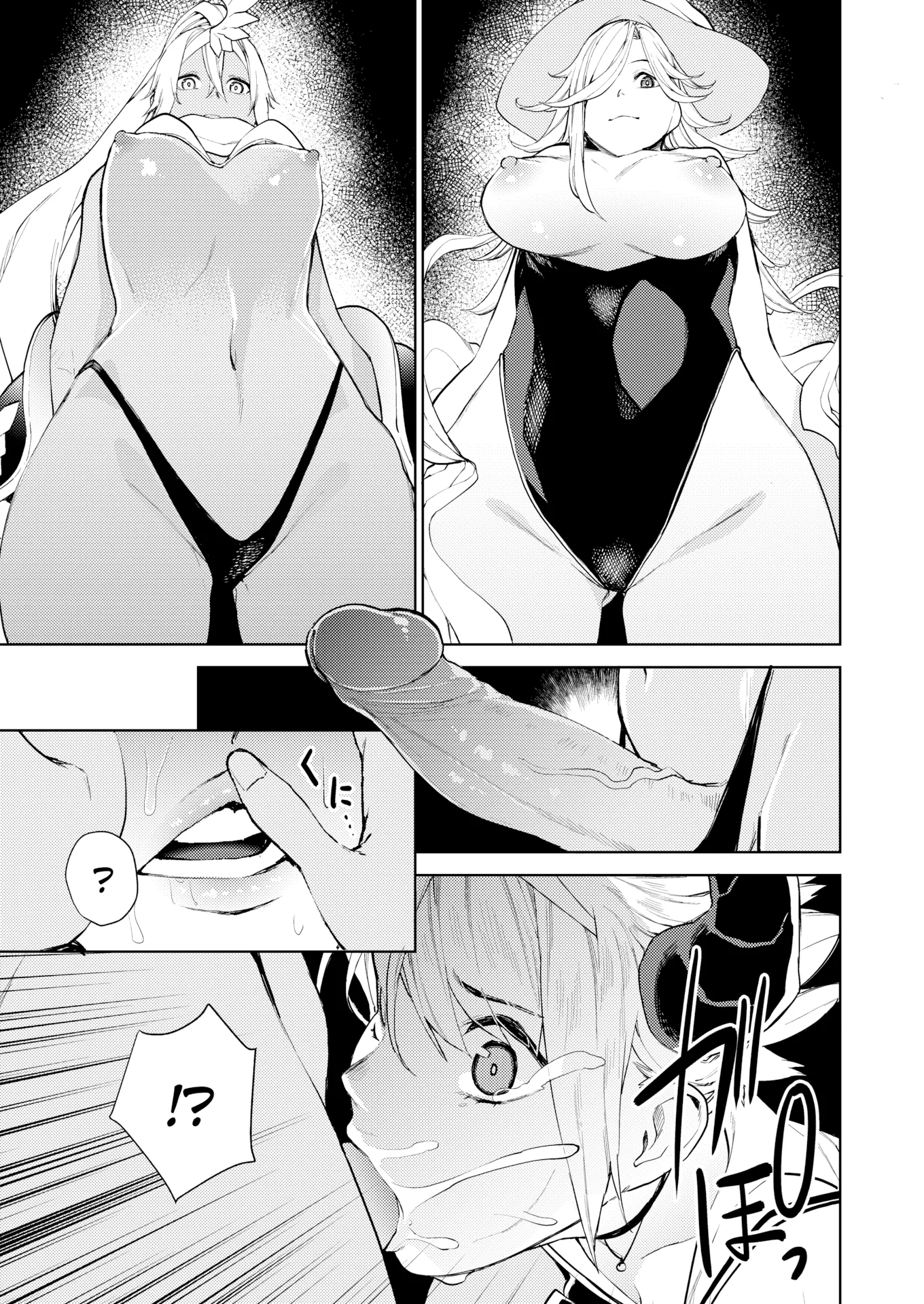 HentaiVN.net - Ảnh 11 - Thanh gươm diệt quỷ(FAKE) [Holy Rod Excalibur] - Chap 1
