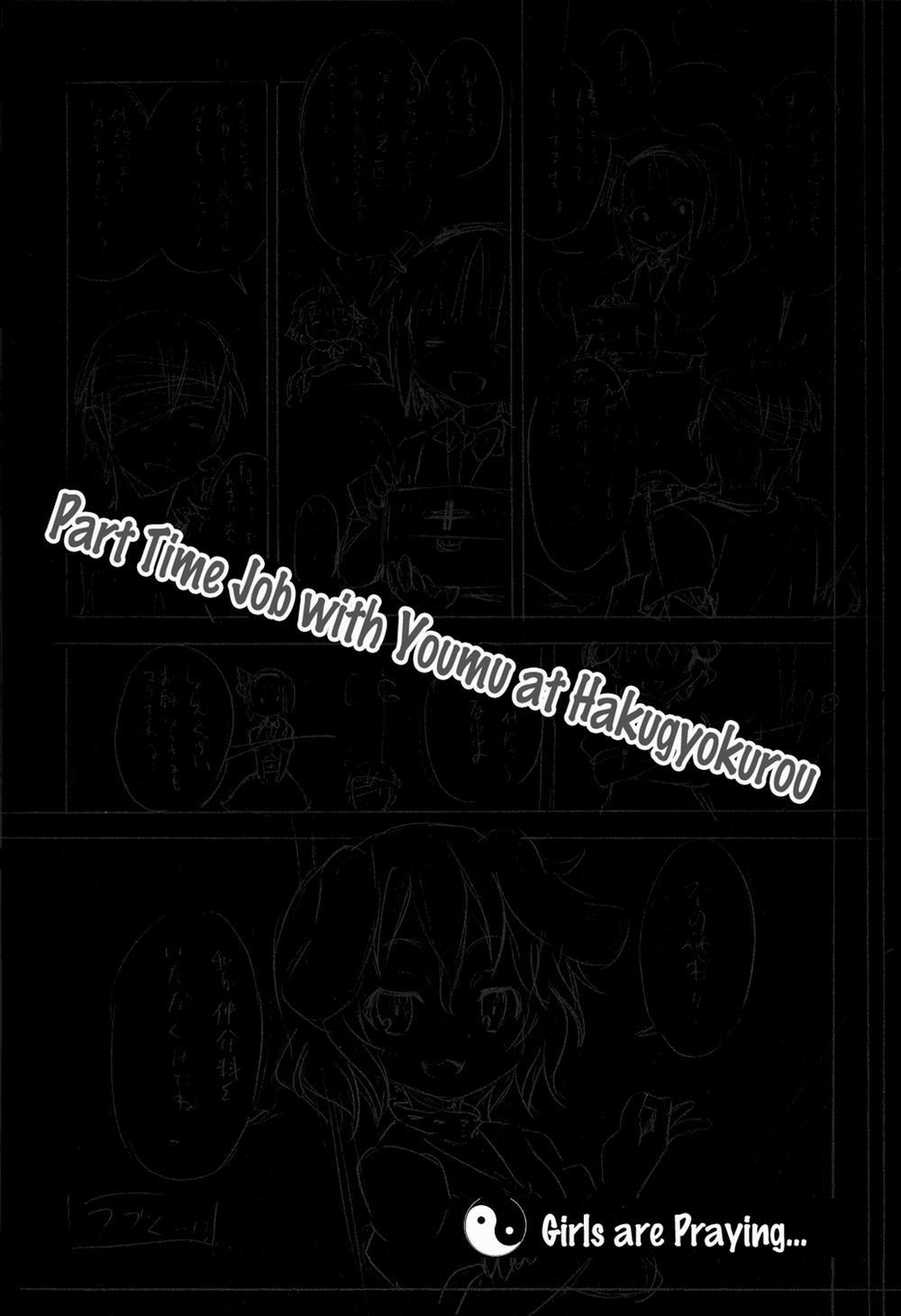HentaiVN.net - Ảnh 24 - Hakugyokurou to Youmu to Arbeit ( Touhou Project ) [Part Time Job with Youmu at Hakugyokurou / làm việc bán thời gian với youmu tại Hakugyokurou] - Chap 1