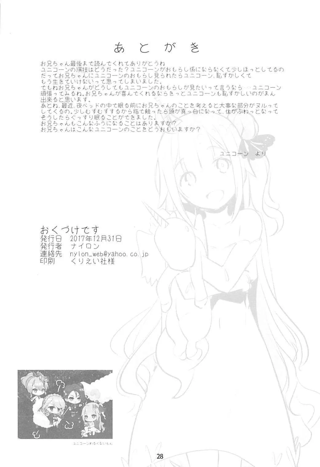 HentaiVN.net - Ảnh 29 - PRIANA (Azur Lane) [PRIANA (アズールレーン)] - Chap 1