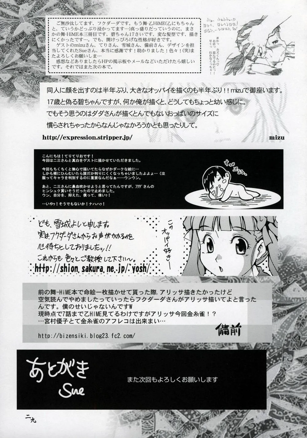 HentaiVN.net - Ảnh 31 - Amai Himegoto Sankaime (Mai-Hime) - Chap 1