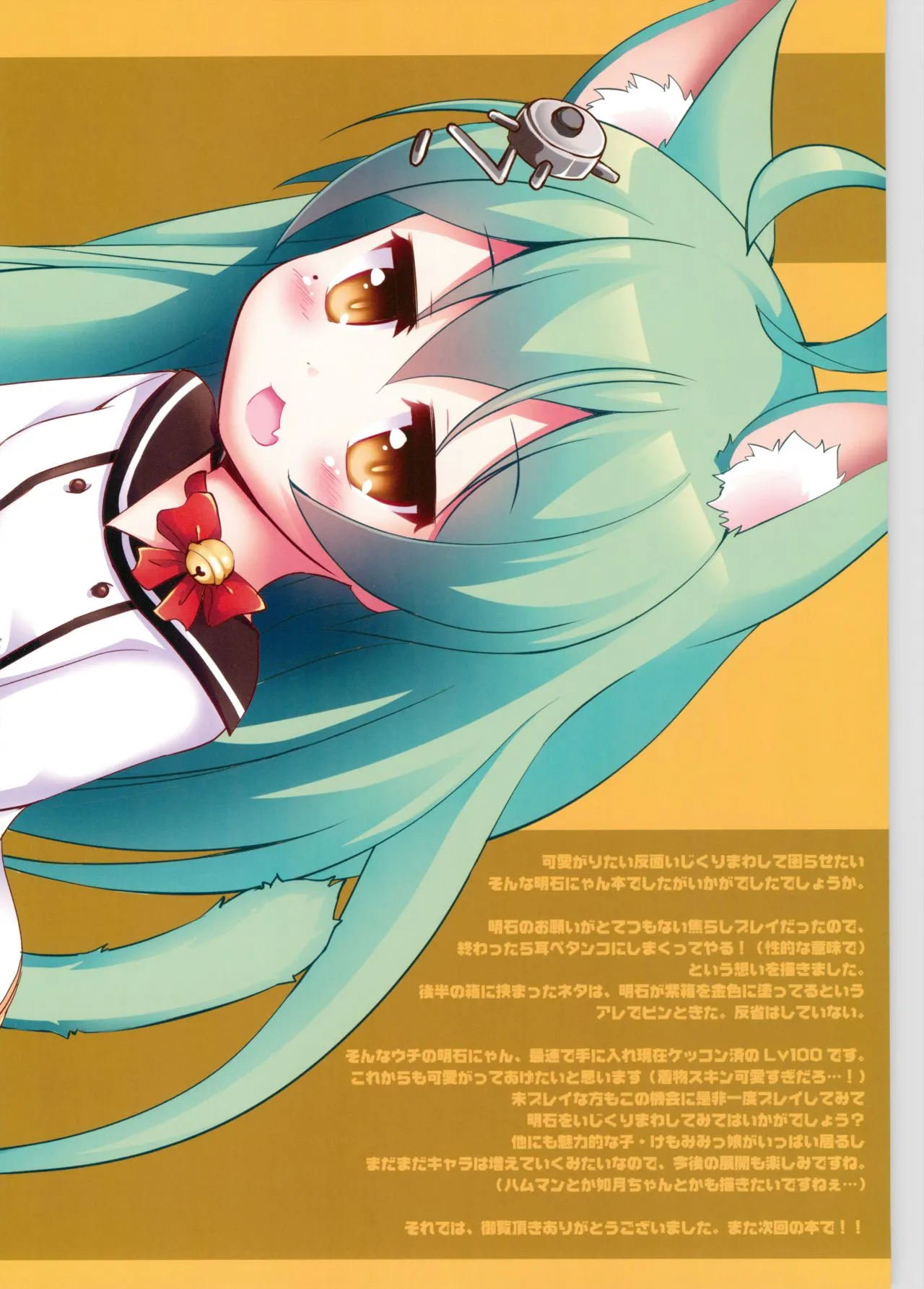 HentaiVN.net - Ảnh 15 - Azur Nyan - Chap 3