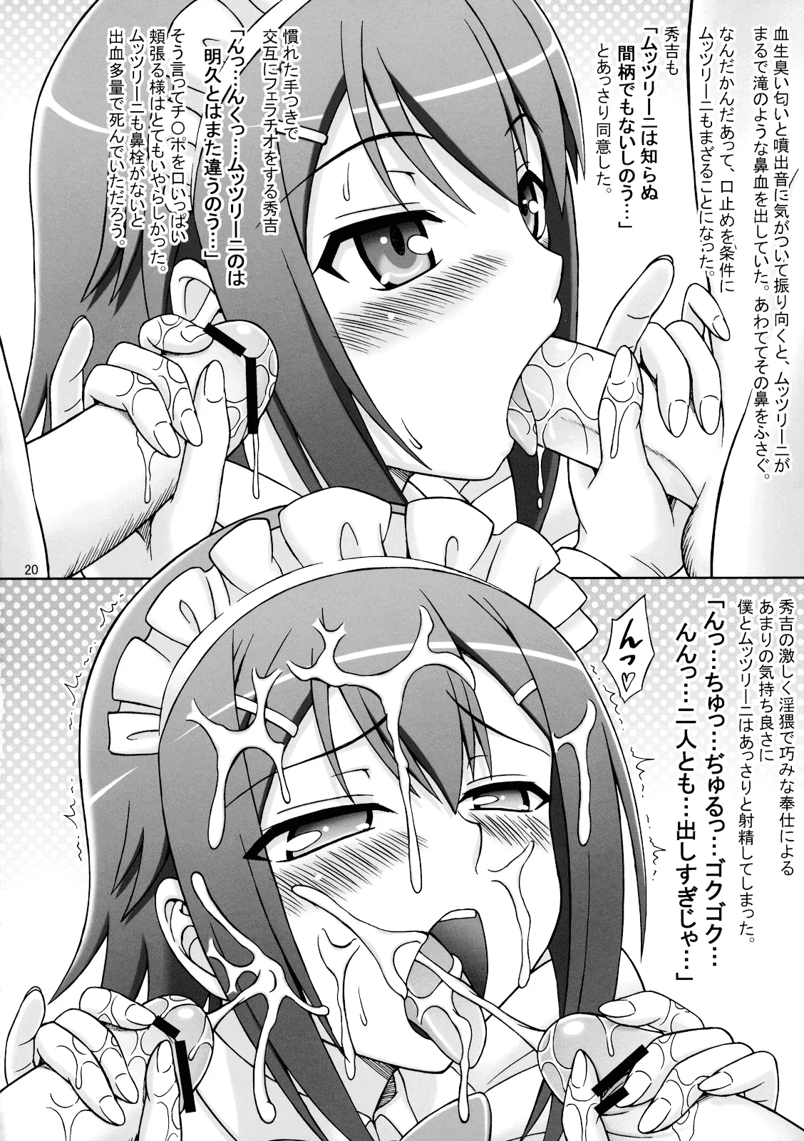 HentaiVN.net - Ảnh 19 - Baka ga Josou de Yattekuru - Chap 1