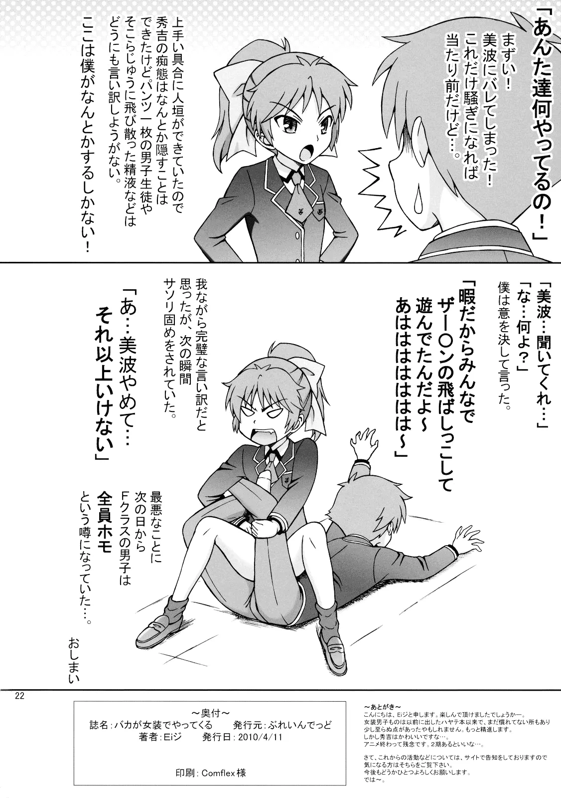 HentaiVN.net - Ảnh 21 - Baka ga Josou de Yattekuru - Chap 1