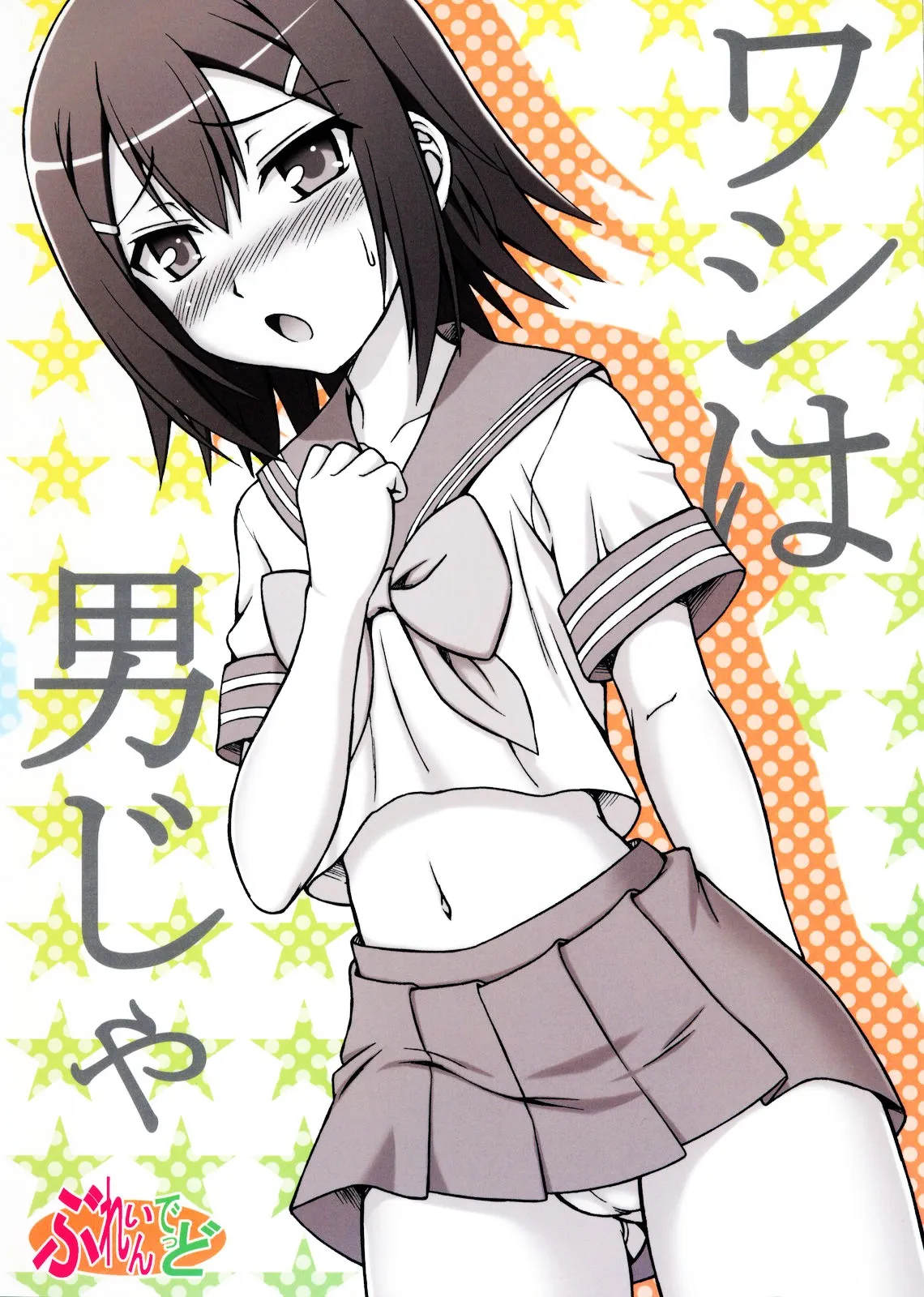 HentaiVN.net - Ảnh 22 - Baka ga Josou de Yattekuru - Chap 1