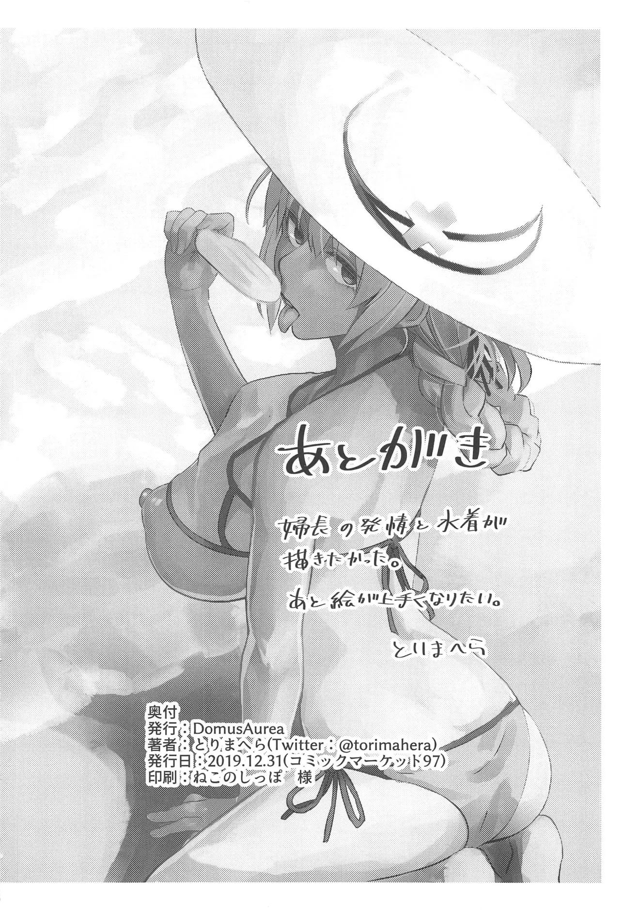 HentaiVN.net - Ảnh 18 - Tôi chỉ muốn cứu cậu thôi. [Anata wa Watashi no Lifesaver; あなたは私のライフセーバー] - Chap 1