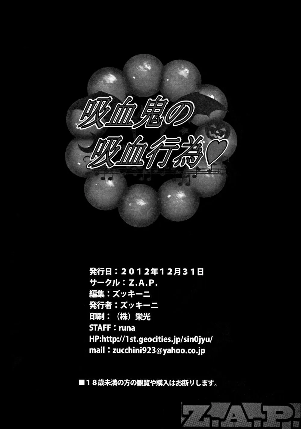 HentaiVN.net - Ảnh 21 - Kyuuketsuki no Kyuuketsu Koui (Bakemonogatari) - Chap 1