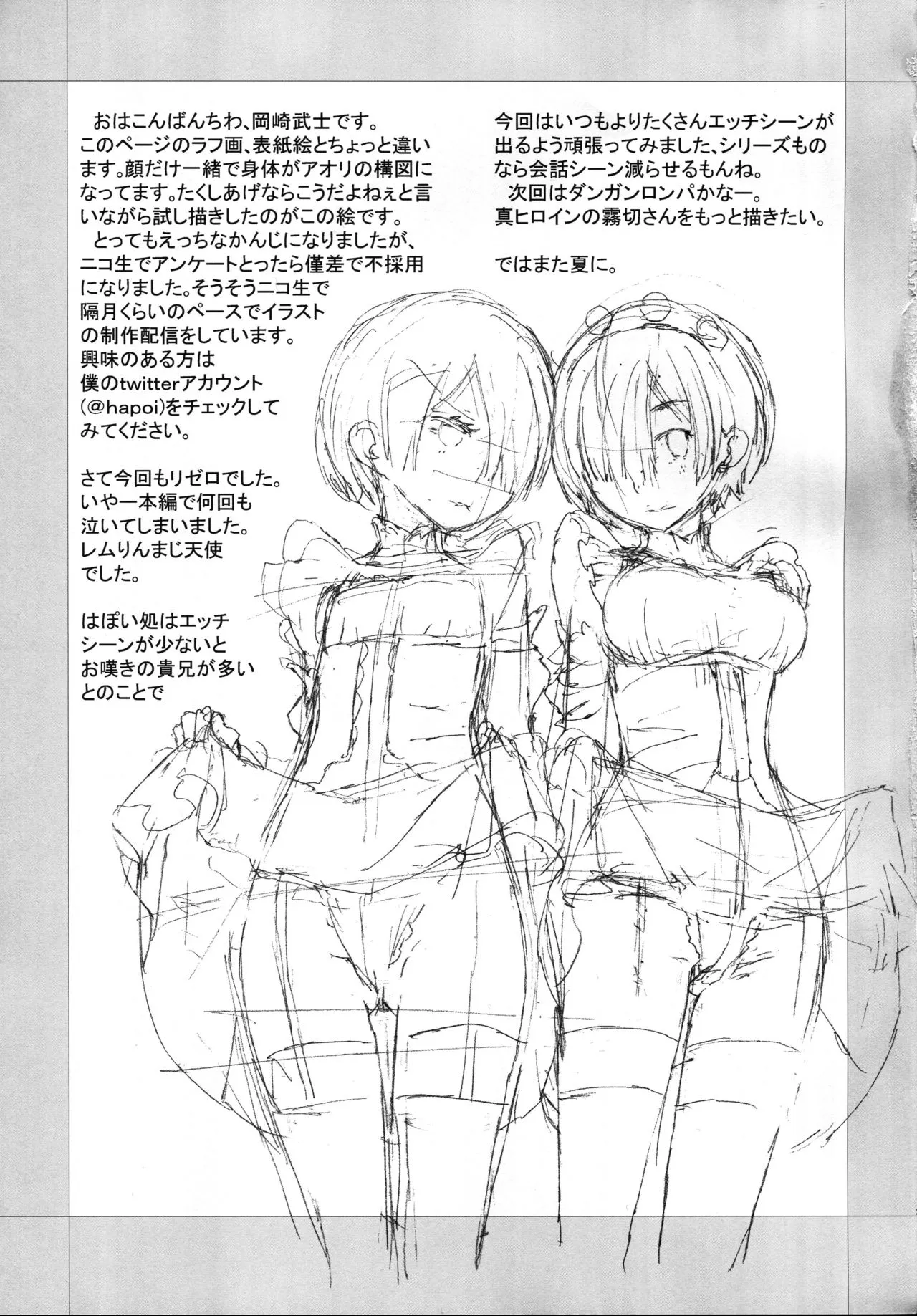 HentaiVN.net - Ảnh 26 - CHOICE 2 (Re: Zero kara Hajimeru Isekai Seikatsu) - Chap 1