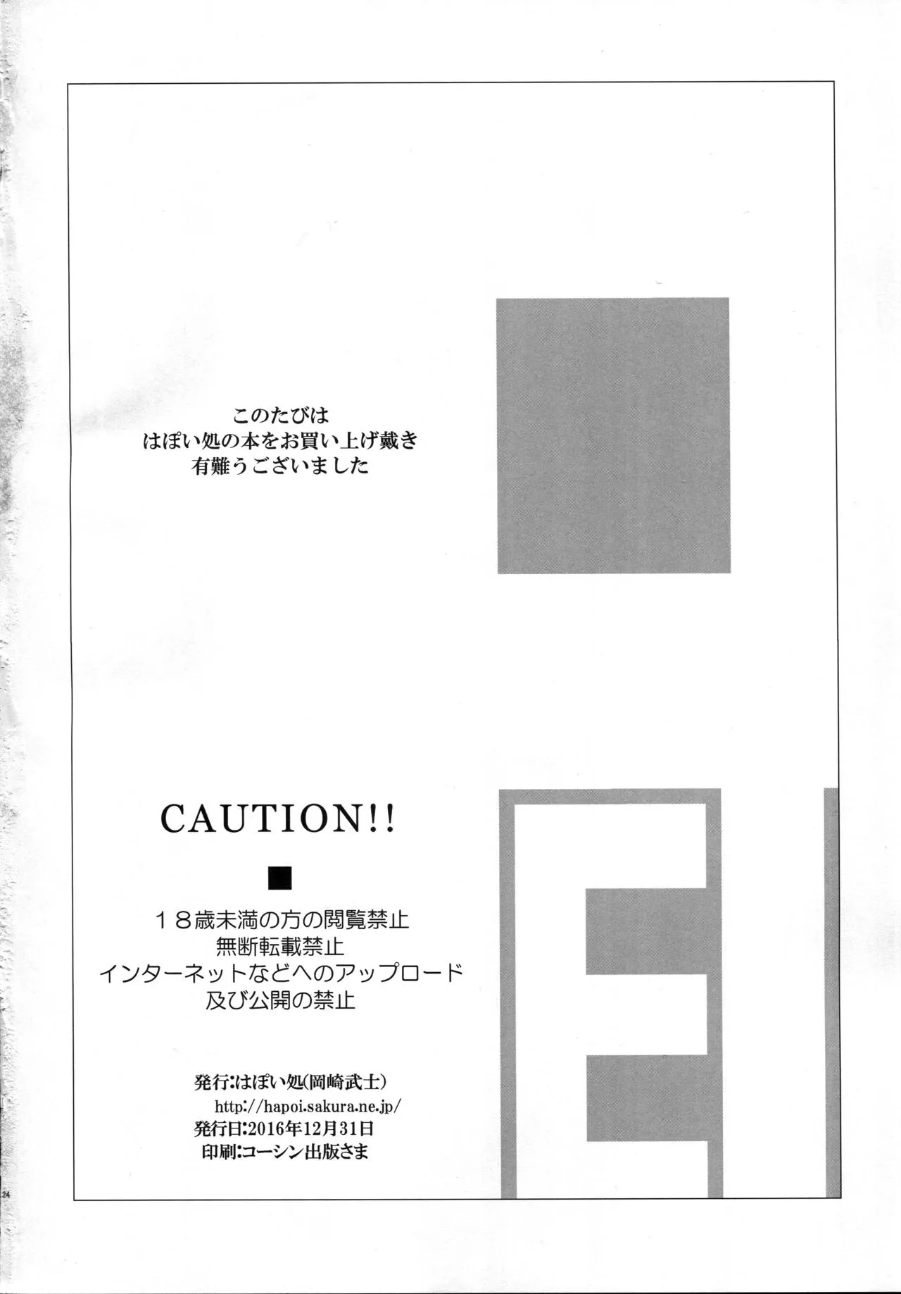 HentaiVN.net - Ảnh 27 - CHOICE 2 (Re: Zero kara Hajimeru Isekai Seikatsu) - Chap 1