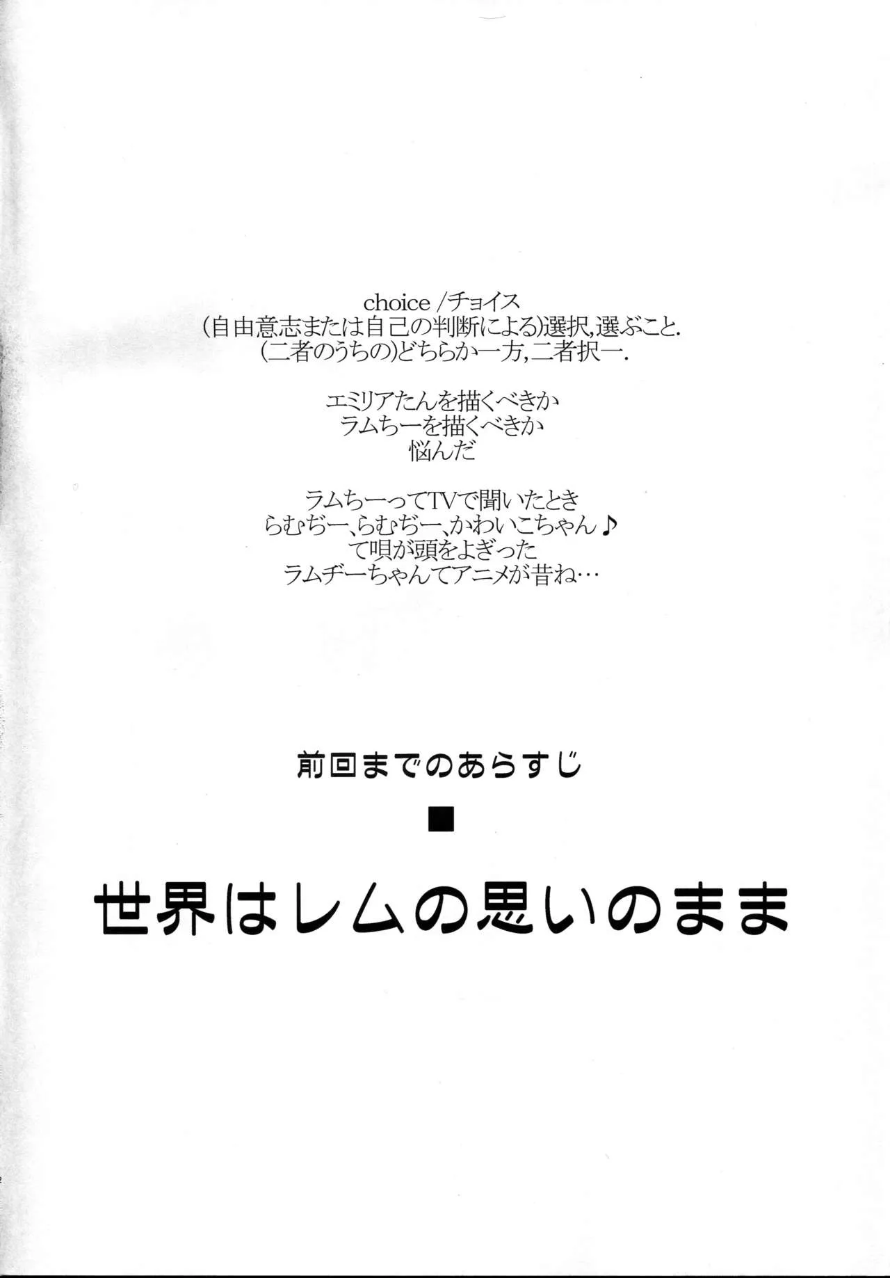 HentaiVN.net - Ảnh 5 - CHOICE 2 (Re: Zero kara Hajimeru Isekai Seikatsu) - Chap 1