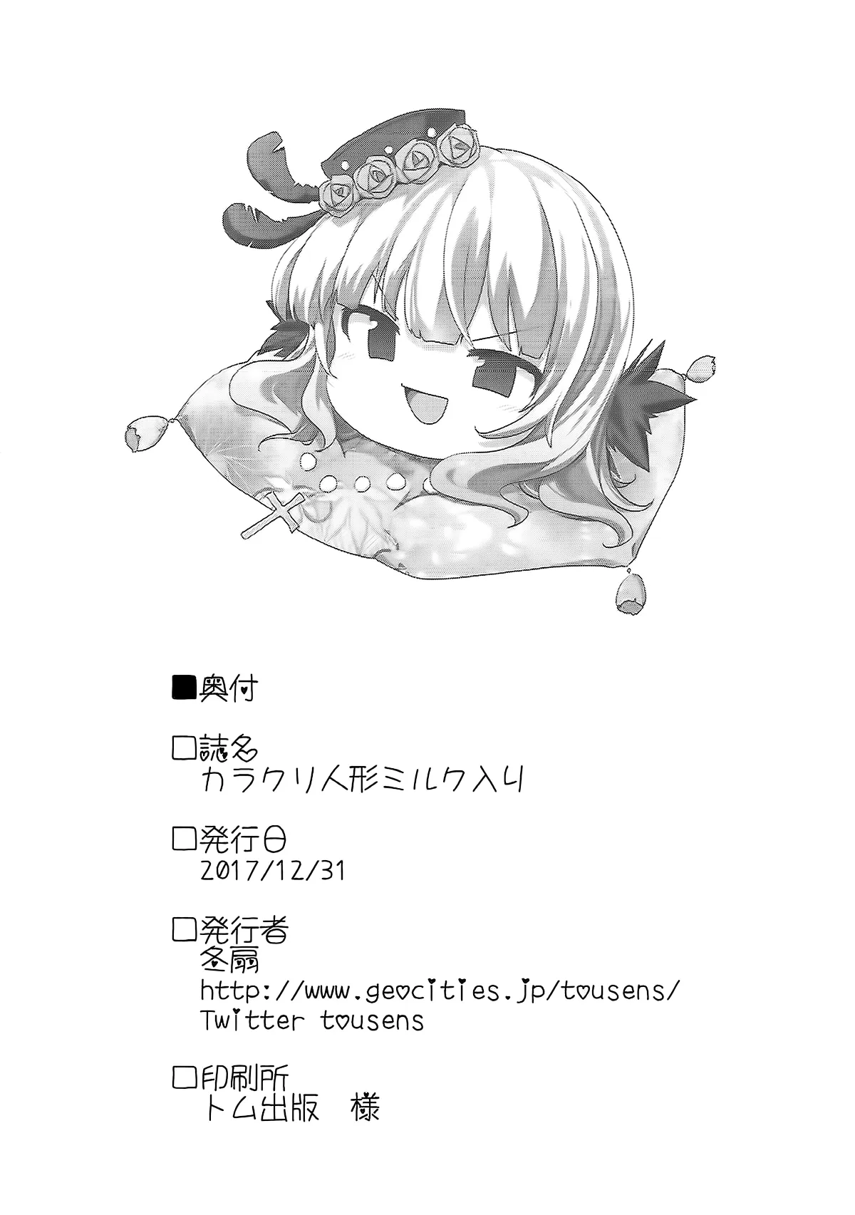 HentaiVN.net - Ảnh 12 - Karakuri Ningyou Milk Iri - Chap 2