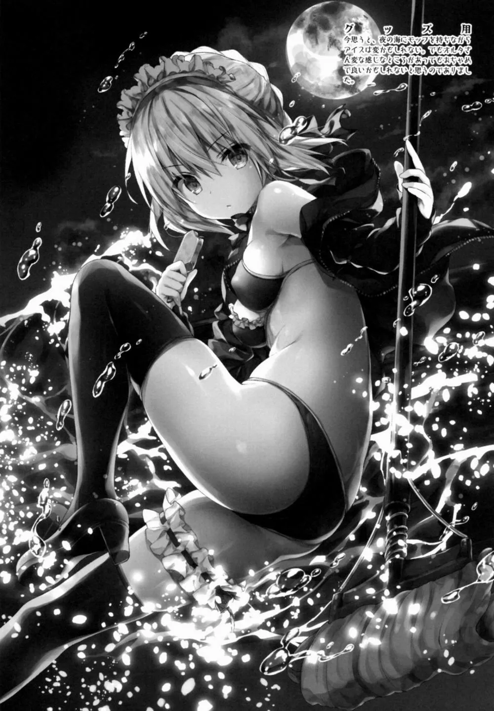 HentaiVN.net - Ảnh 21 - Maid Alter-san no Gohoushi Seiseikatsu (Fate/Grand Order) - Chap 1