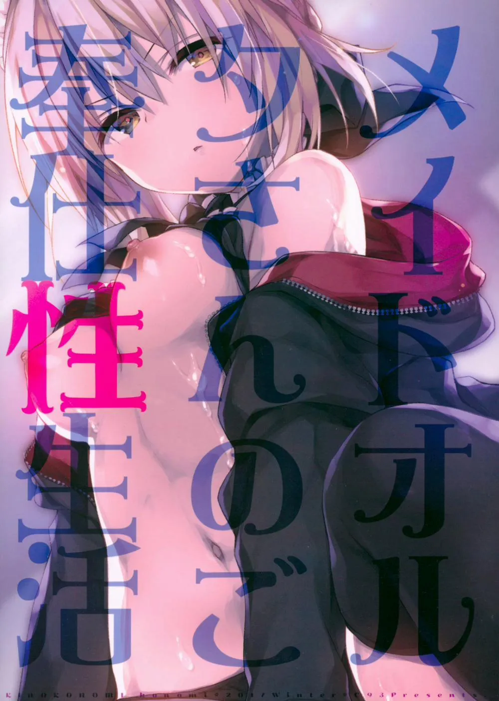 HentaiVN.net - Ảnh 23 - Maid Alter-san no Gohoushi Seiseikatsu (Fate/Grand Order) - Chap 1