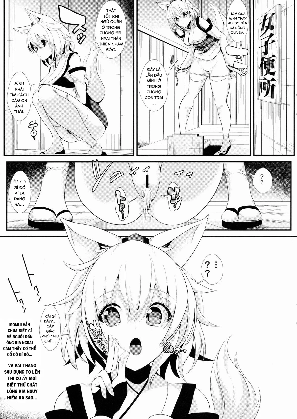 HentaiVN.net - Ảnh 21 - Touhou Deisuikan 3 Inubashiri Momiji(Touhou Project) - Chap 1