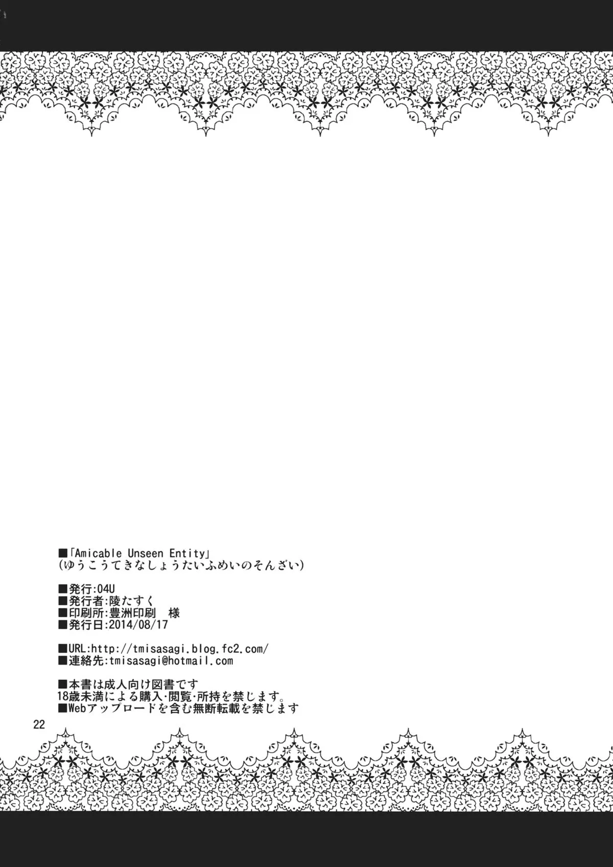 HentaiVN.net - Ảnh 21 - Amicable Unseen Entity (Kantai Collection -KanColle-) - Chap 1