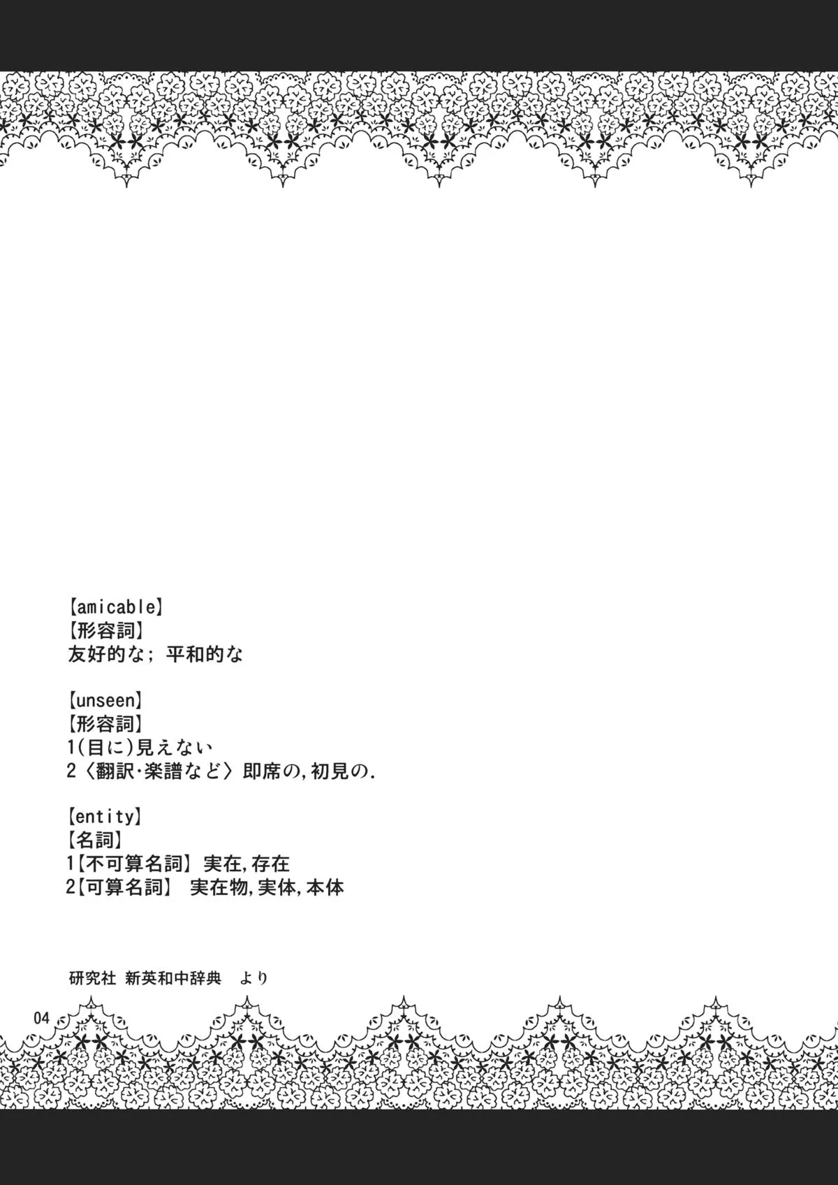 HentaiVN.net - Ảnh 3 - Amicable Unseen Entity (Kantai Collection -KanColle-) - Chap 1