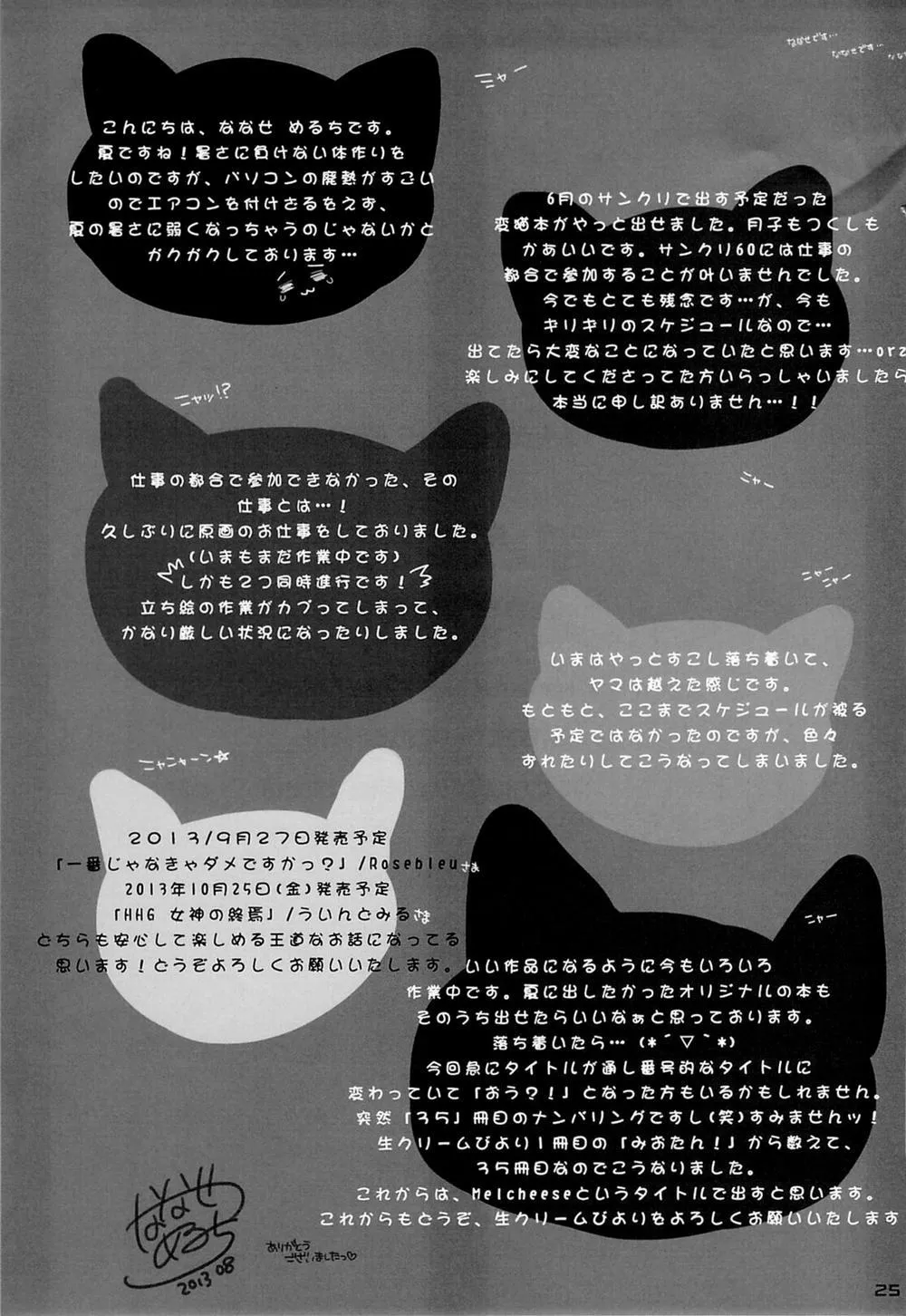 HentaiVN.net - Ảnh 24 - [LOLI] Melcheese 35 (Hentai Ouji To Warawanai Neko) - Chap 1