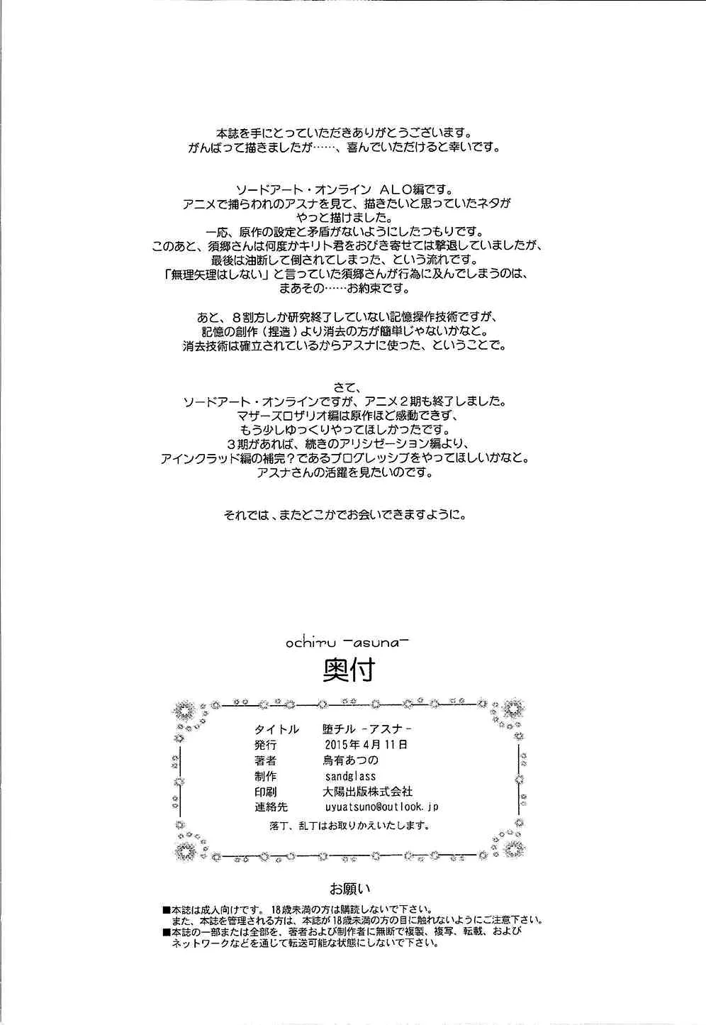 HentaiVN.net - Ảnh 52 - ochiru -asuna - Chap 1