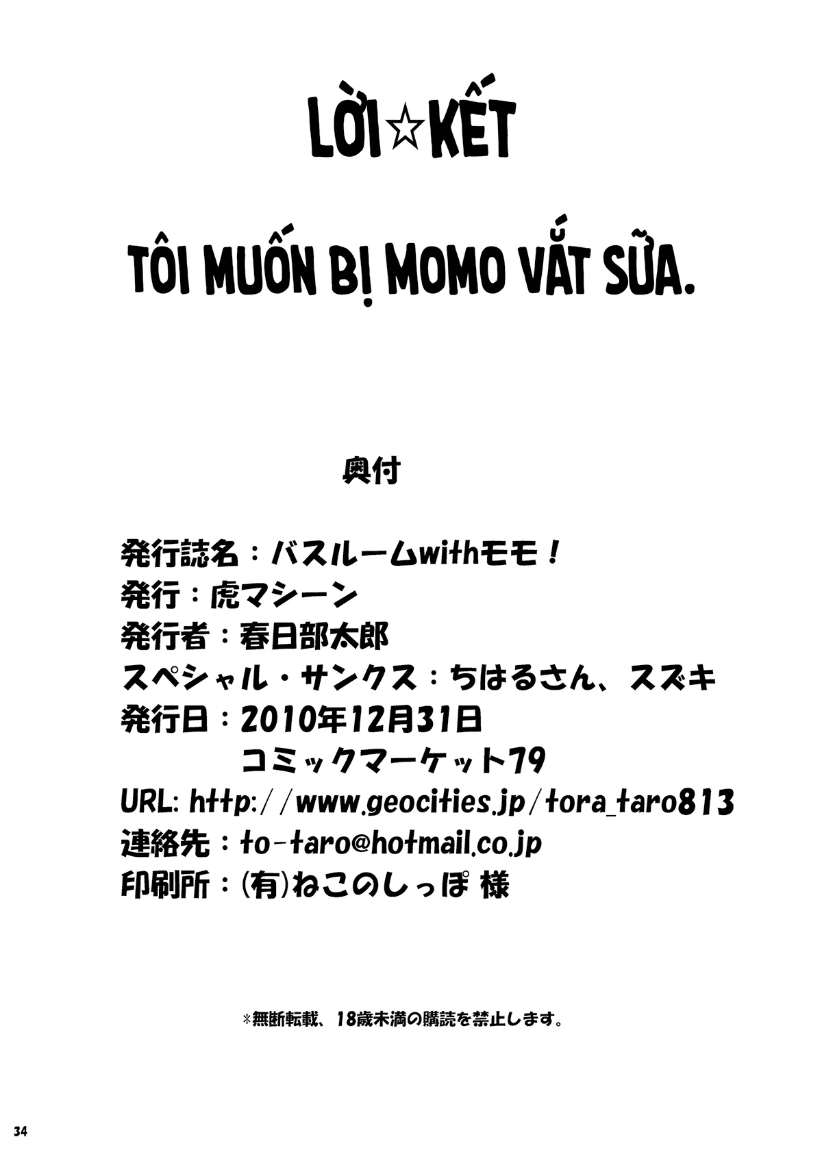 HentaiVN.net - Ảnh 34 - Tắm cùng Momo! (To Love-ru) [Bathroom with Momo! (To Love-ru); バスルームwithモモ! (ToLOVEる -とらぶる-)] - Chap 1