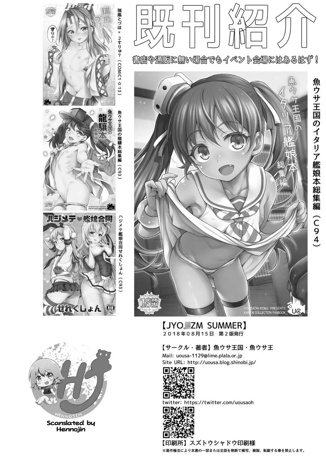HentaiVN.net - Ảnh 18 - JYOJIZM SUMMER - Chap 1
