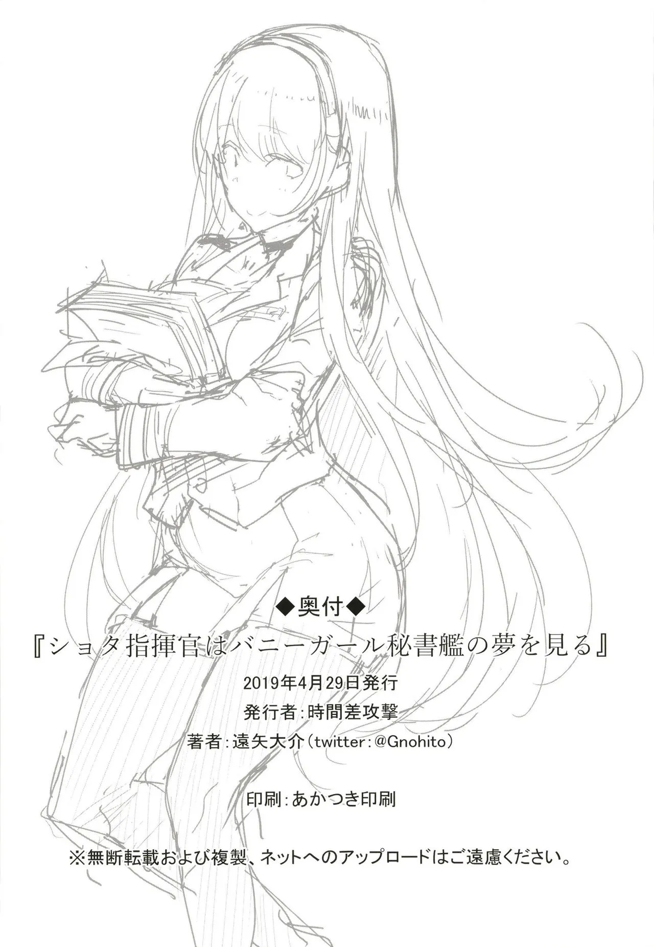HentaiVN.net - Ảnh 21 - Shota Shikikan wa Bunny Girl Hishokan no Yume o Miru (Azur Lane) [ショタ指揮官はバニーガール秘書艦の夢を見る (アズールレーン)] - Chap 1