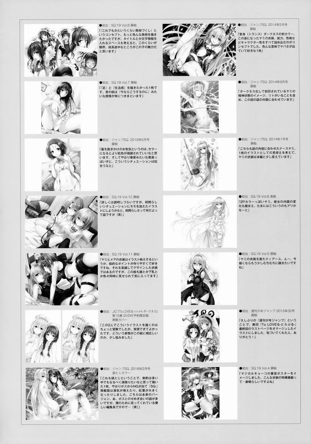 HentaiVN.net - Ảnh 145 - Harem Gold (To Love-Ru) - Chap 1