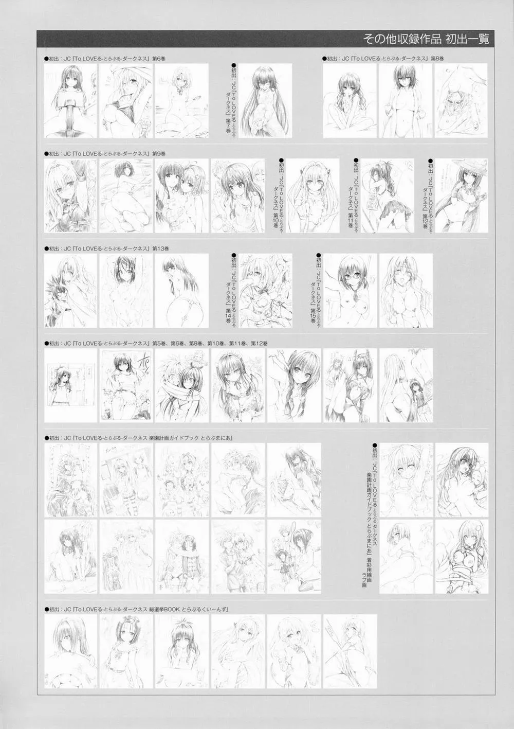 HentaiVN.net - Ảnh 147 - Harem Gold (To Love-Ru) - Chap 1
