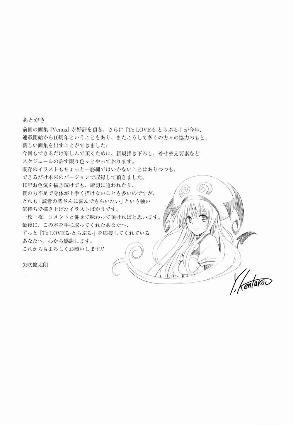 HentaiVN.net - Ảnh 148 - Harem Gold (To Love-Ru) - Chap 1