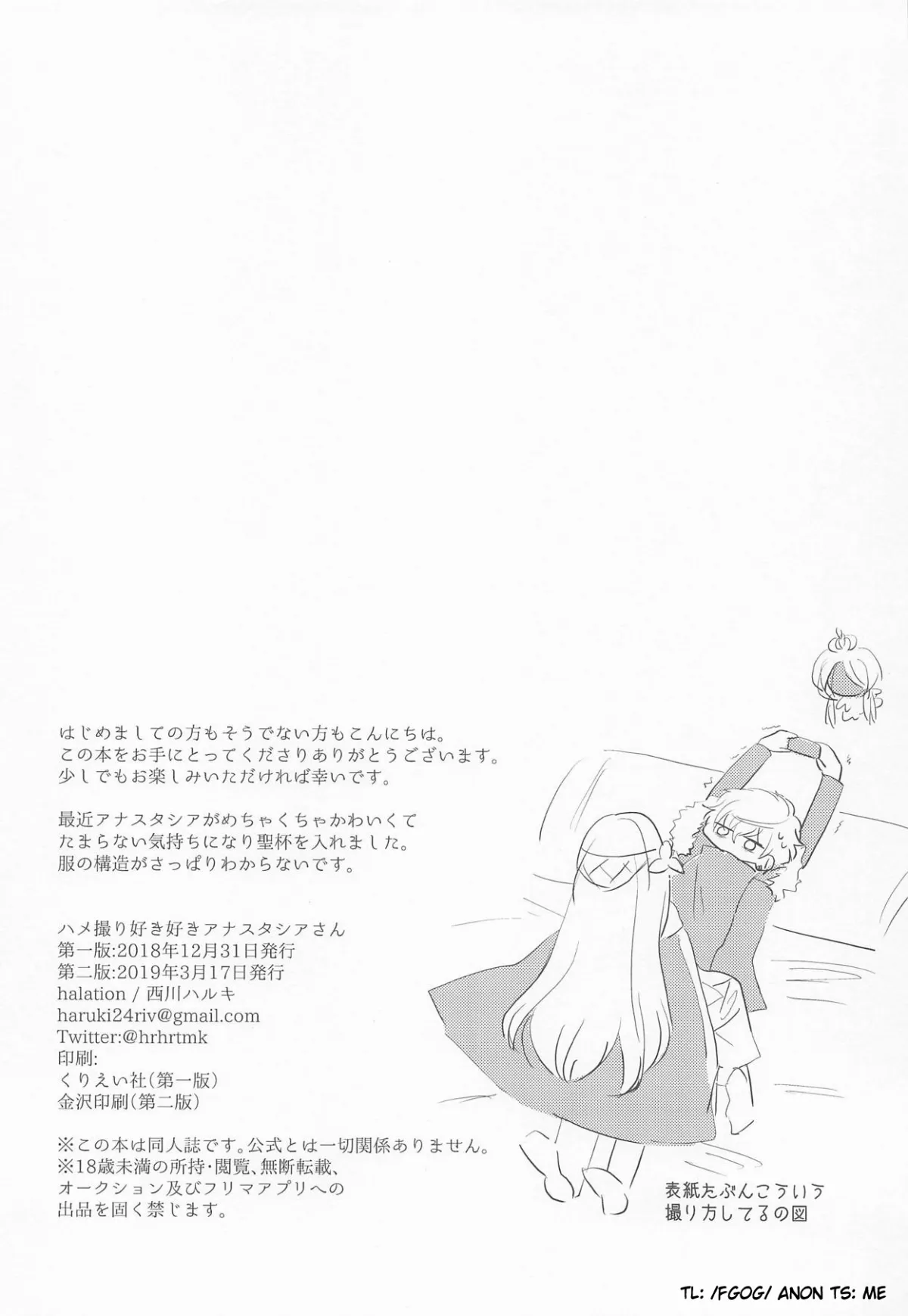 HentaiVN.net - Ảnh 28 - Anastasia muốn ghi lại khoảng khắc của hai ta. [Hamedori Suki Suki Anastasia-san; ハメ撮り好き好きアナスタシアさん] - Chap 1