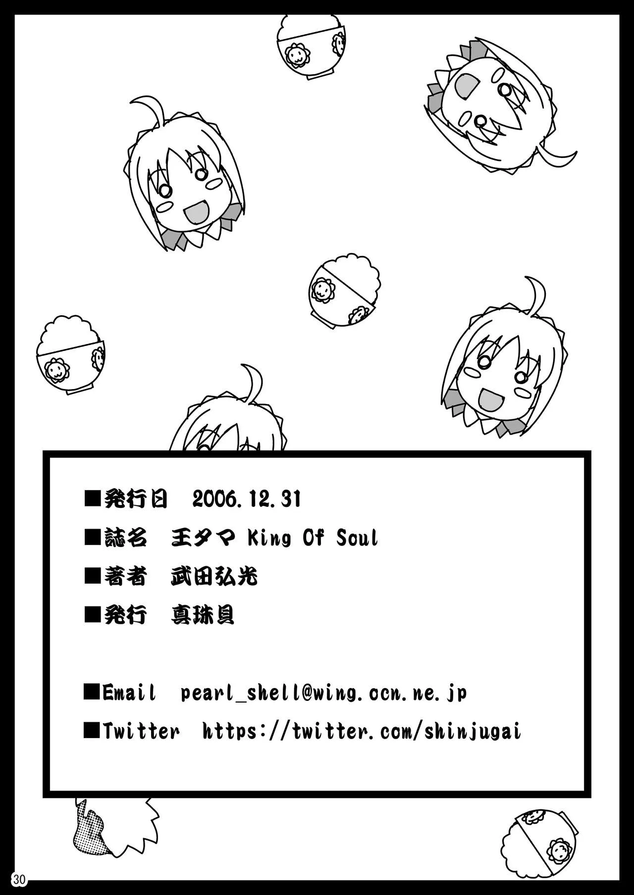 HentaiVN.net - Ảnh 29 - Outama King of Soul (Fate/stay night) [王タマ King Of Soul] - Chap 1