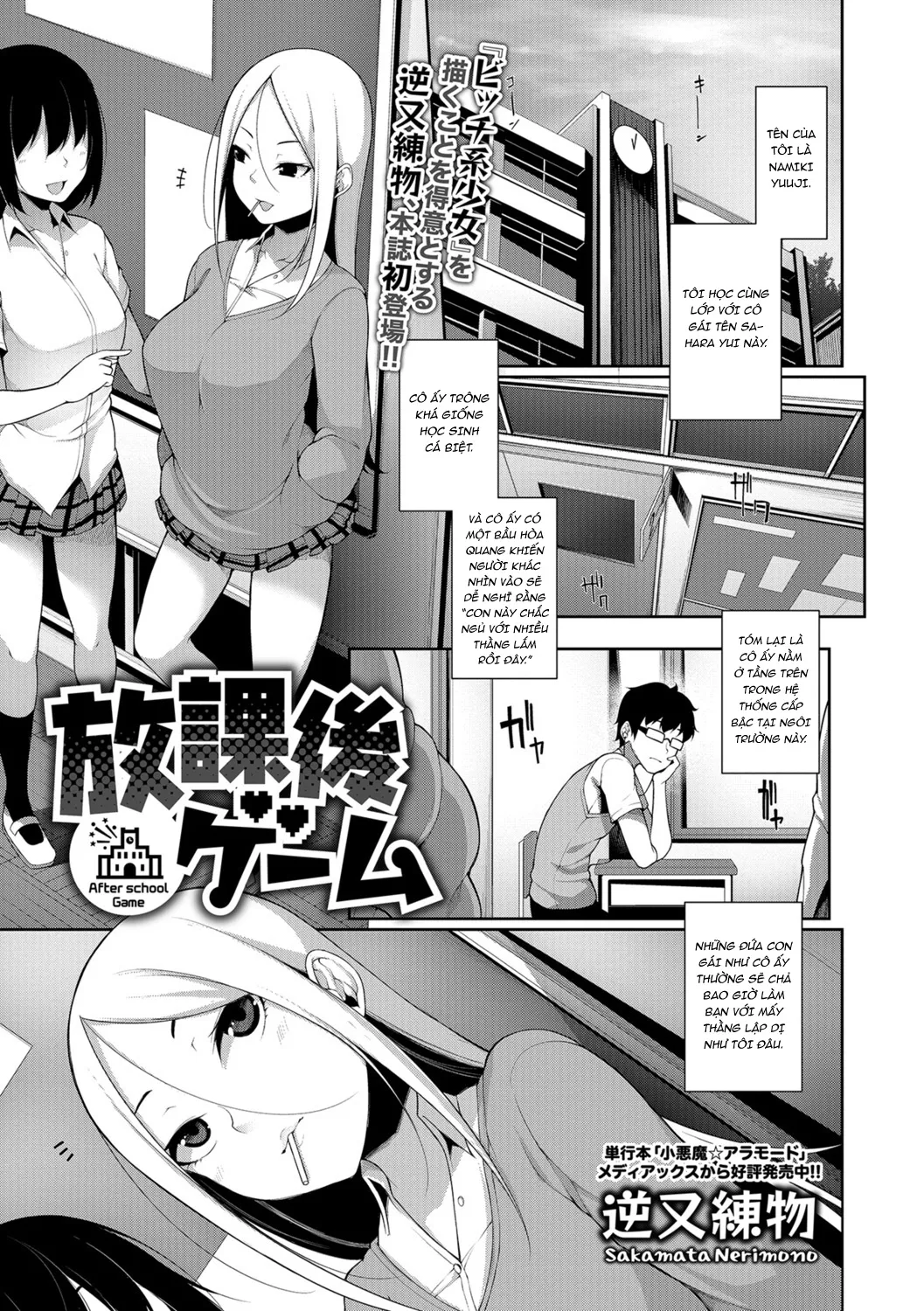 HentaiVN.net - Ảnh 5 - Houkago Game [After school Game] - Chap 1