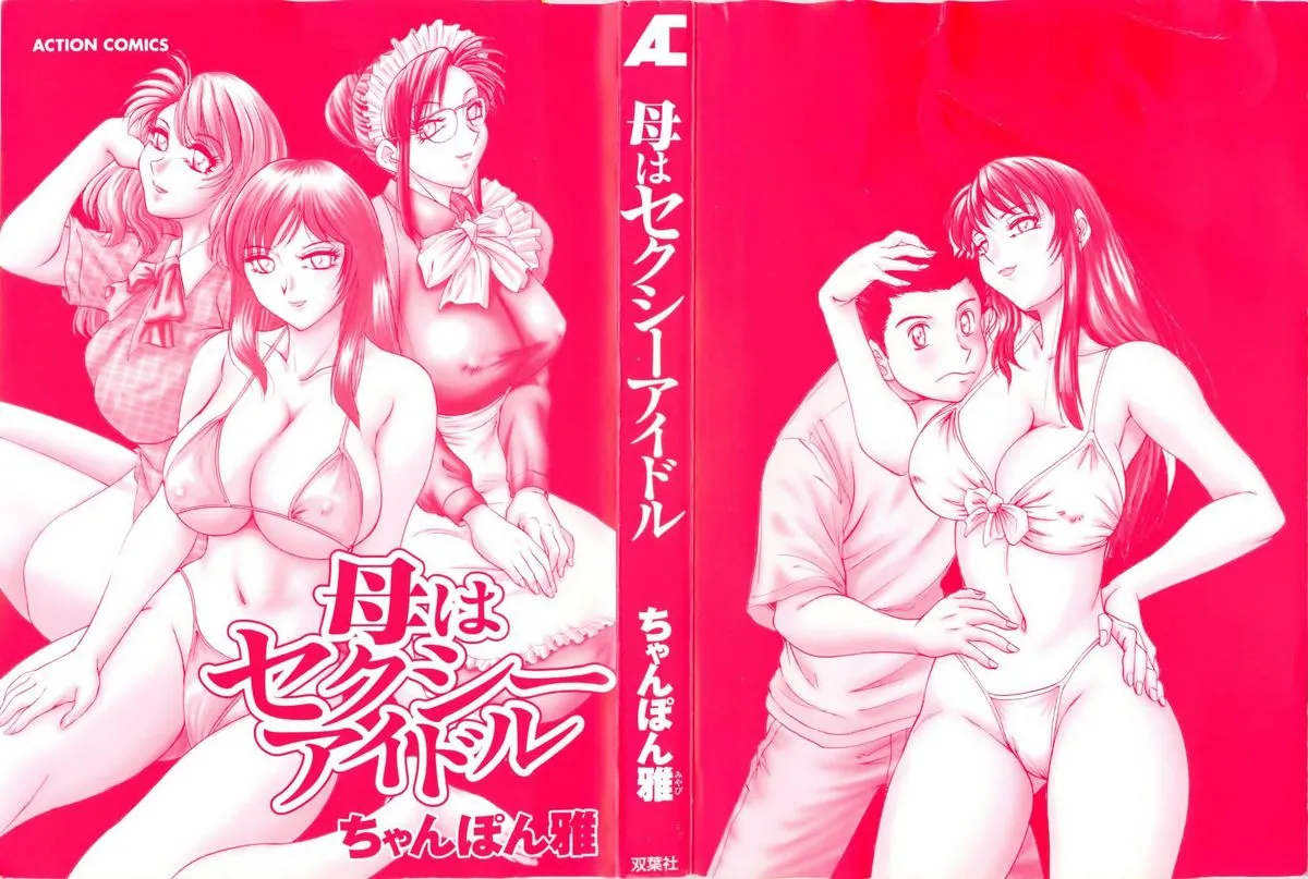 HentaiVN.net - Ảnh 4 - Haha wa Sexy Idol - Chap 2