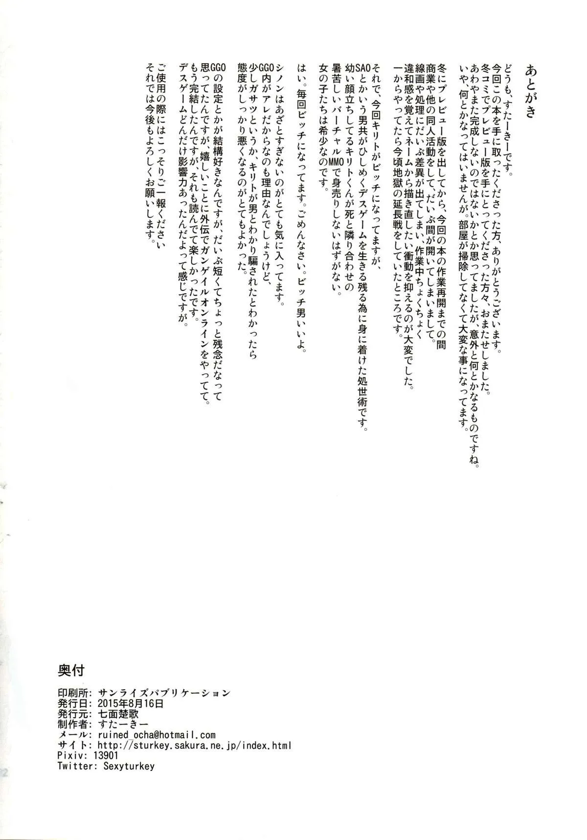HentaiVN.net - Ảnh 22 - Sogekishu ni Osiri Ijirareru Hon (Sword Art Online) [狙撃手にお尻弄られる本 (ソード・アート・オンライン)] - Chap 1